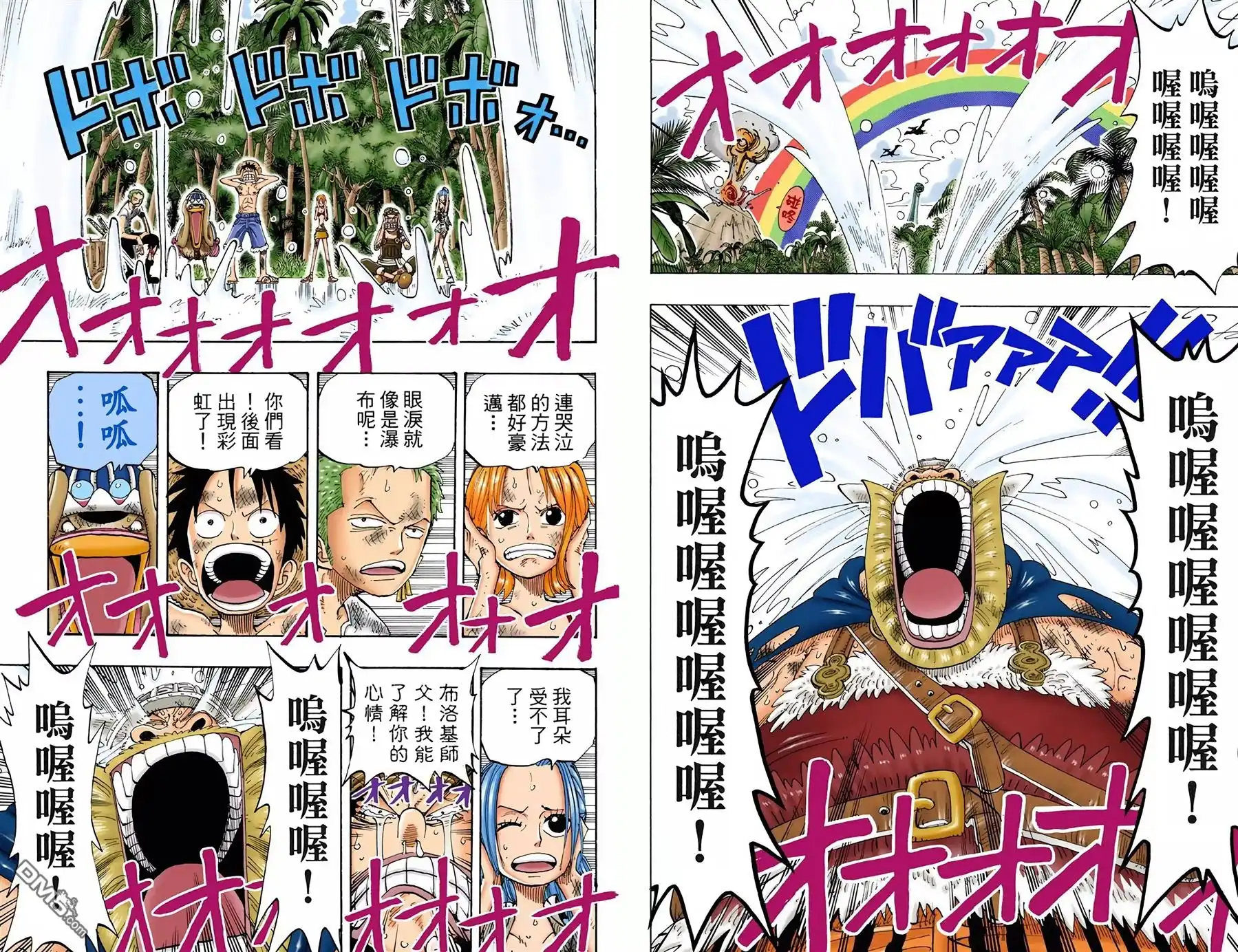 海贼王 全彩版15卷 第3页