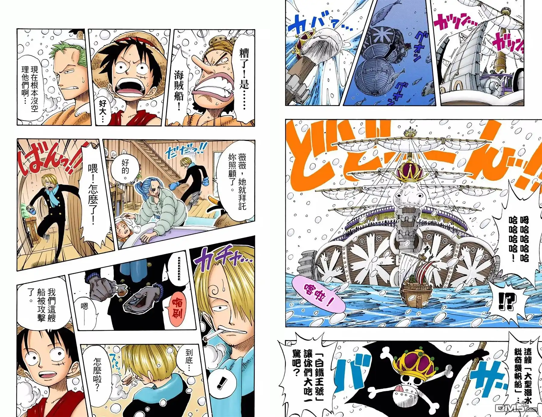 海贼王 全彩版15卷 第48页