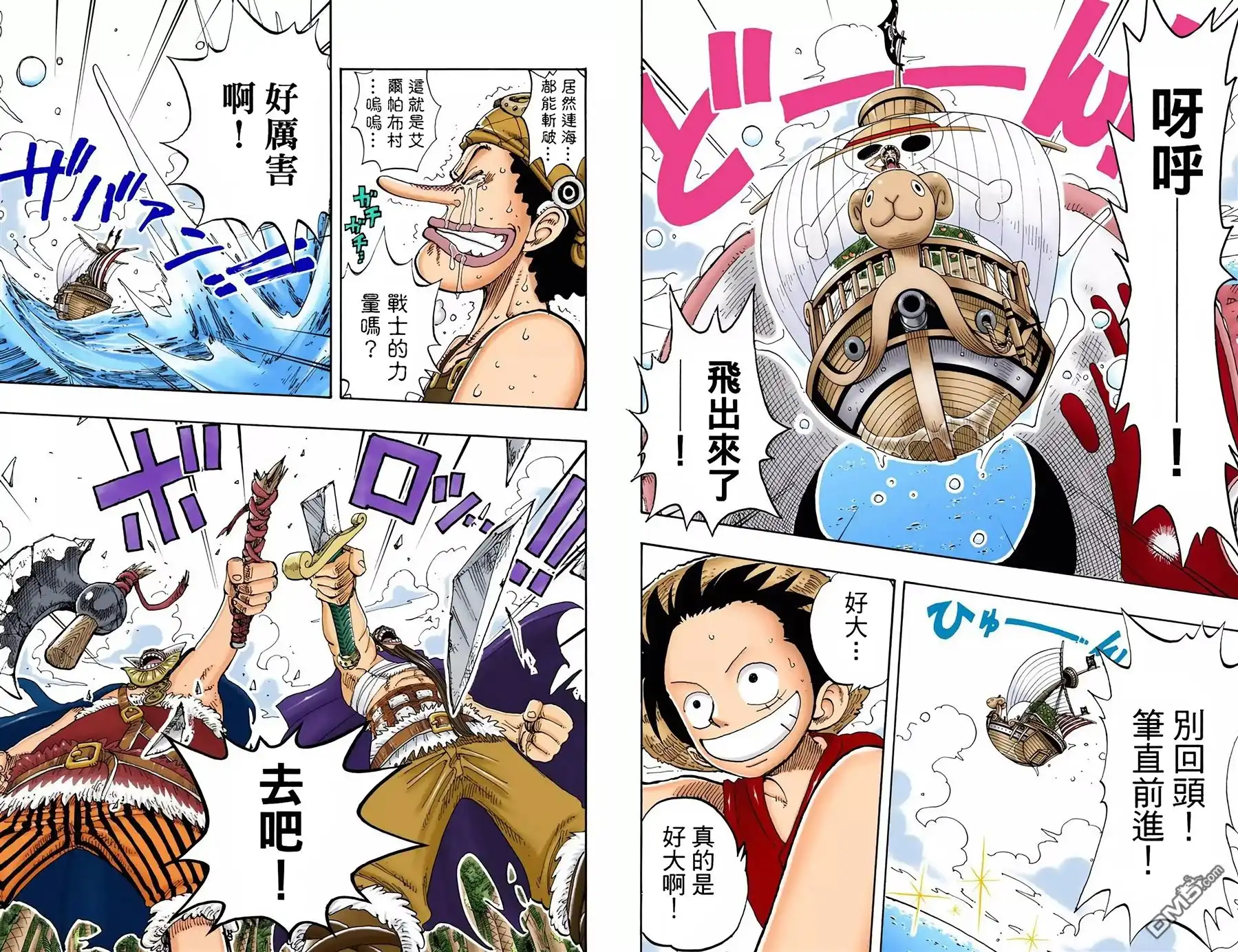海贼王 全彩版15卷 第28页