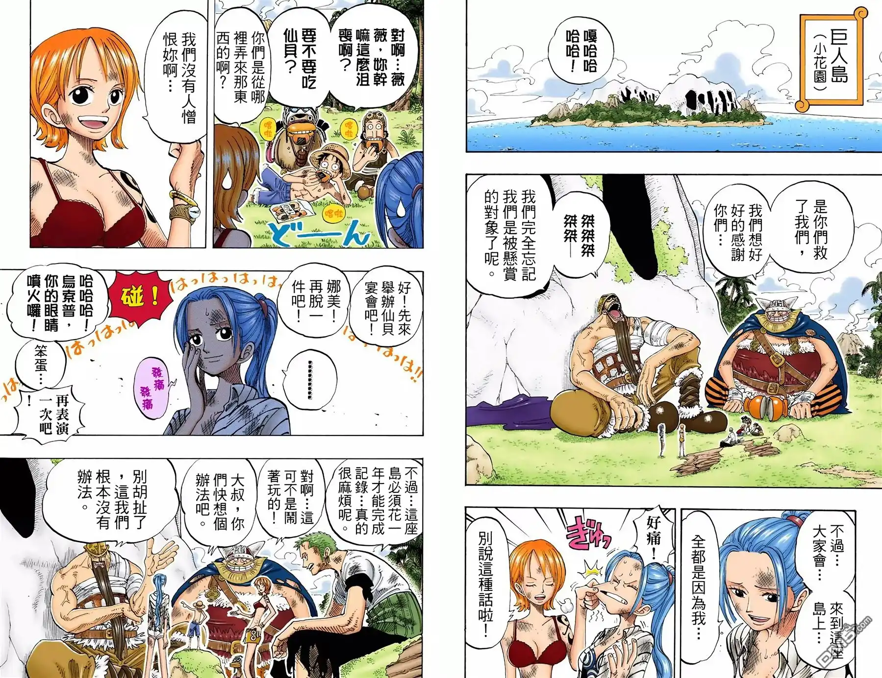 海贼王 全彩版15卷 第16页