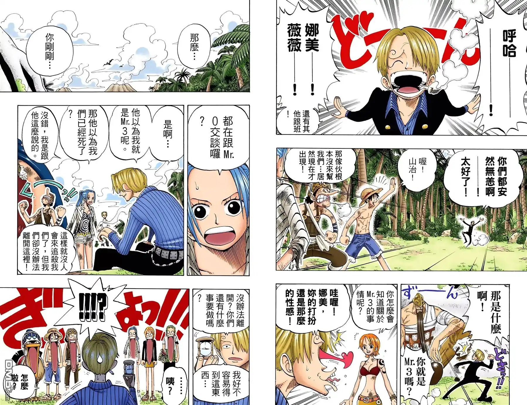 海贼王 全彩版15卷 第17页