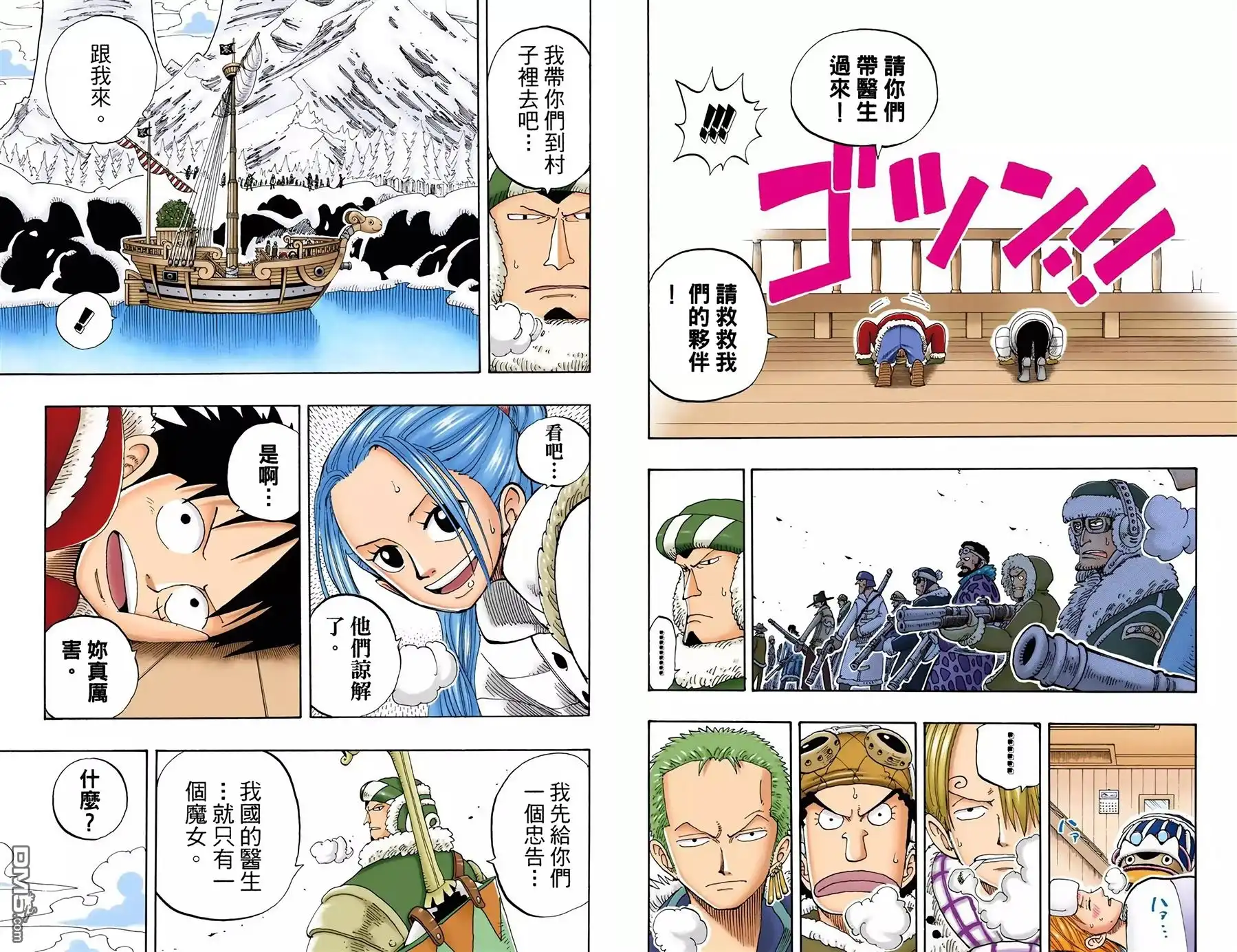 海贼王 全彩版15卷 第63页