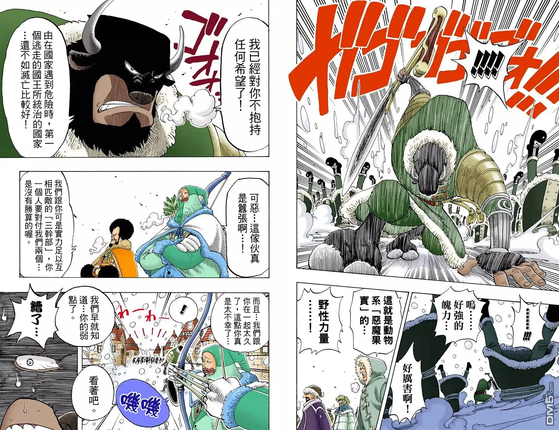 海贼王 全彩版15卷 第102页