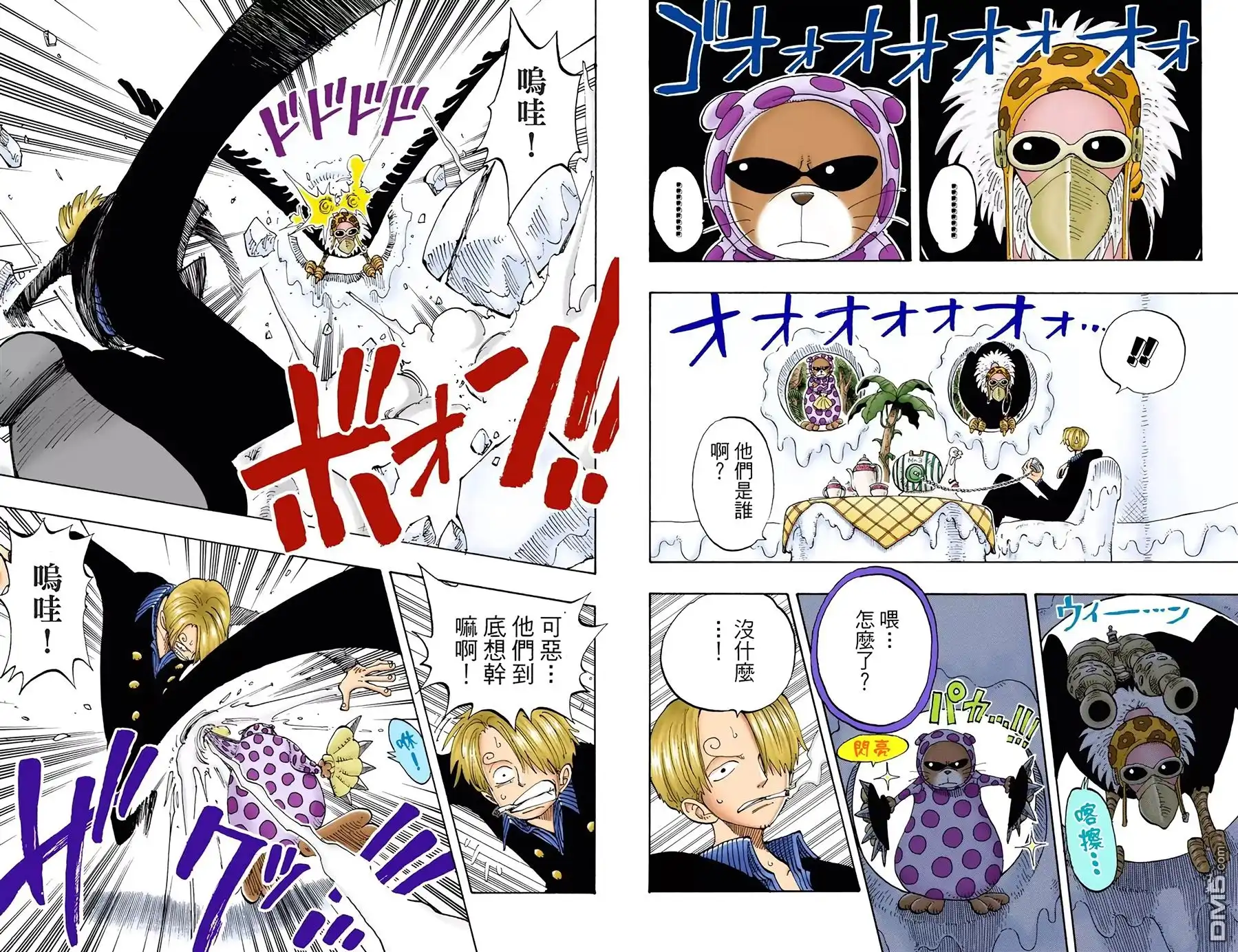 海贼王 全彩版15卷 第8页