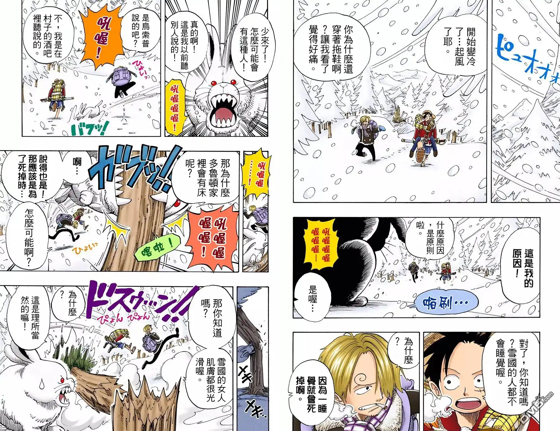 海贼王 全彩版15卷 第78页