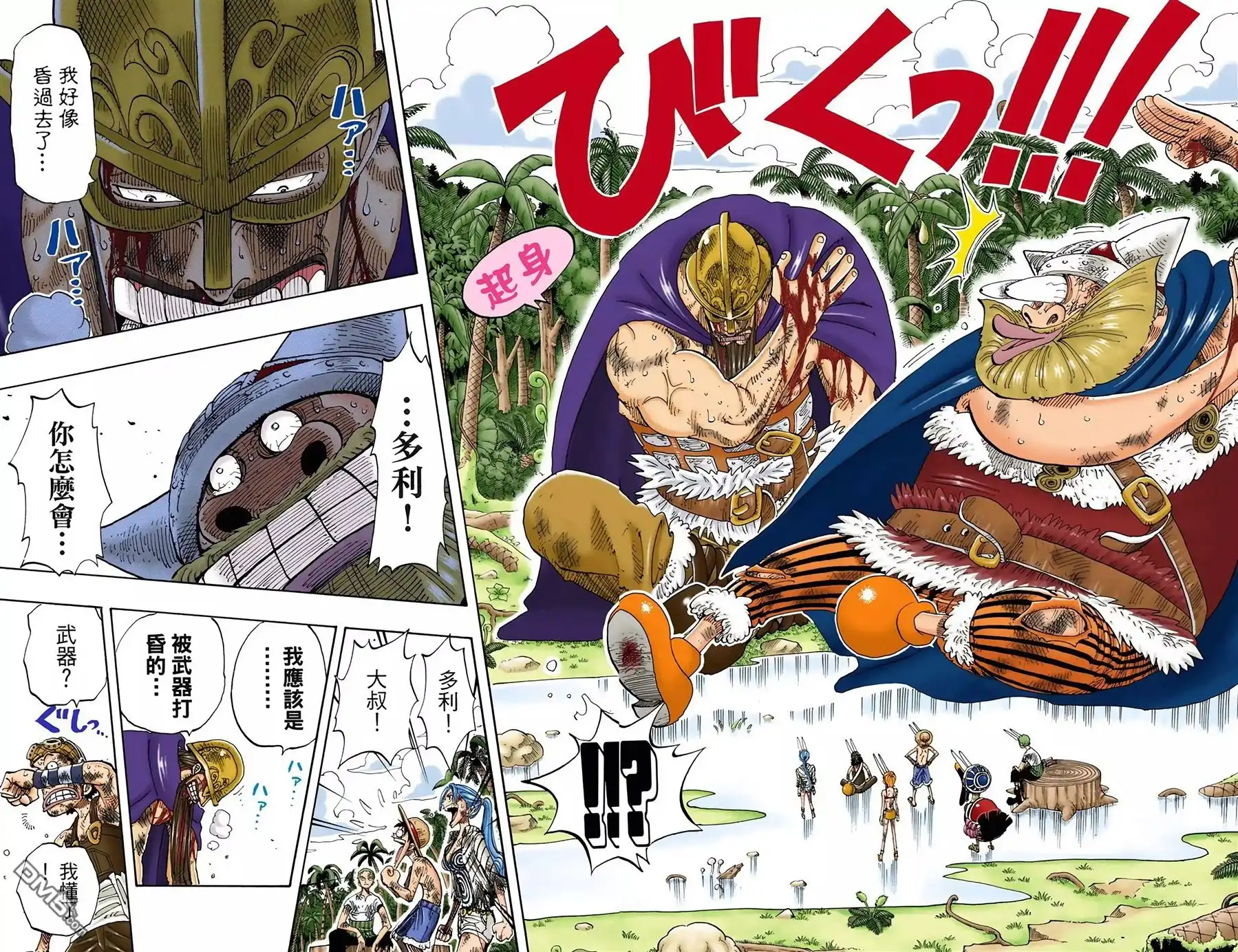 海贼王 全彩版15卷 第4页