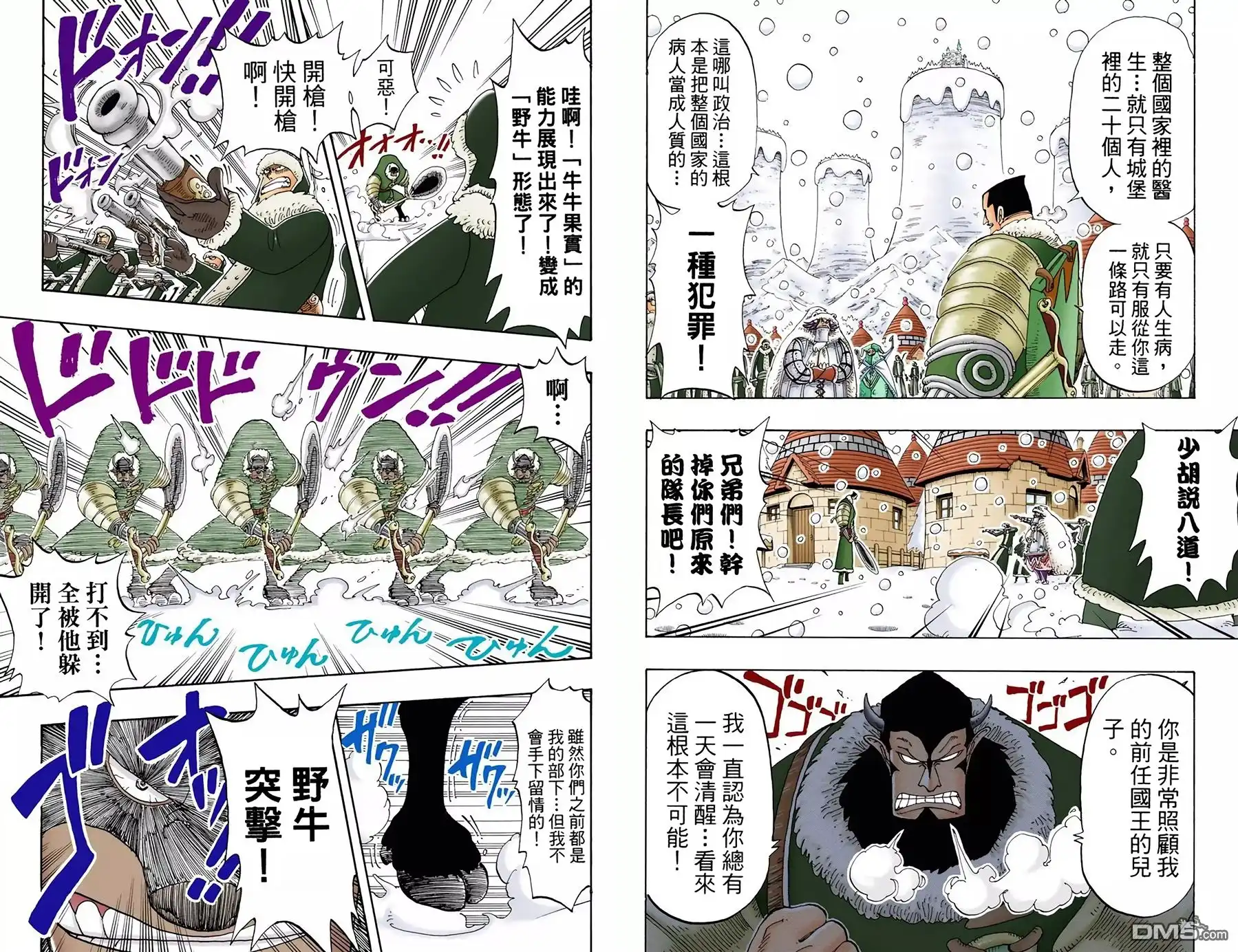 海贼王 全彩版15卷 第101页