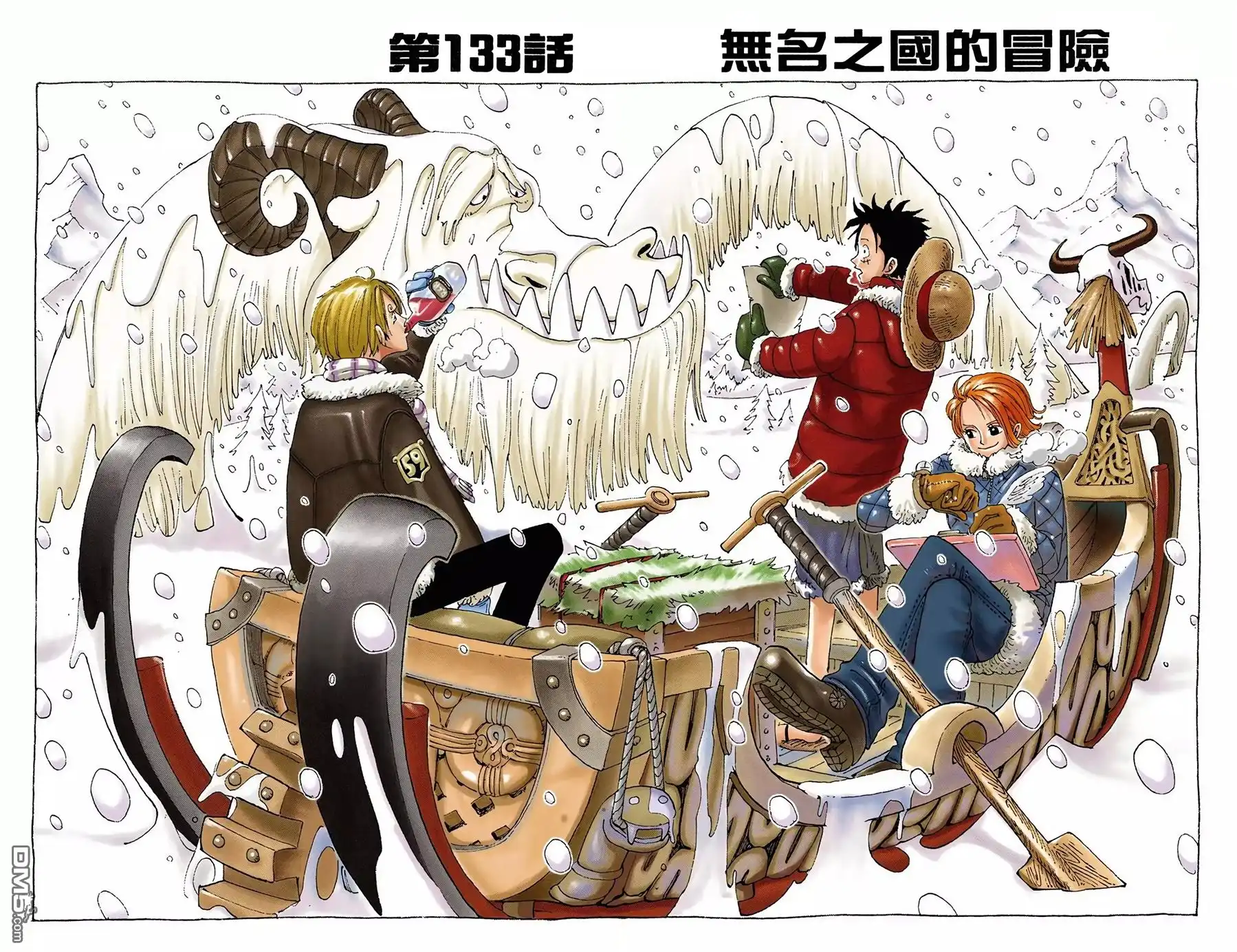 海贼王 全彩版15卷 第65页
