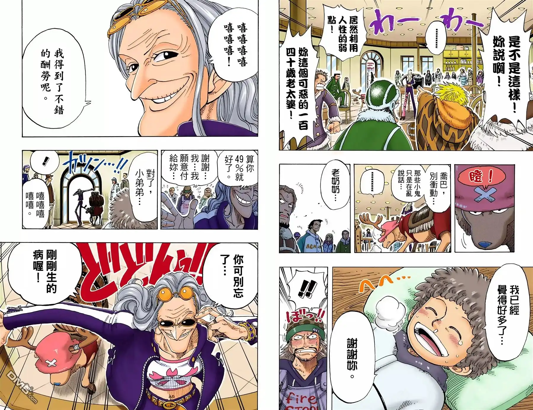 海贼王 全彩版15卷 第84页