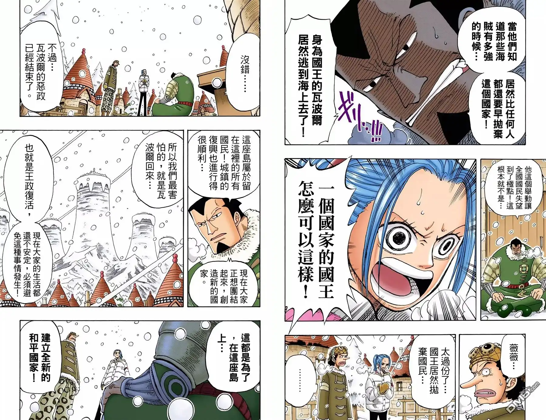 海贼王 全彩版15卷 第77页