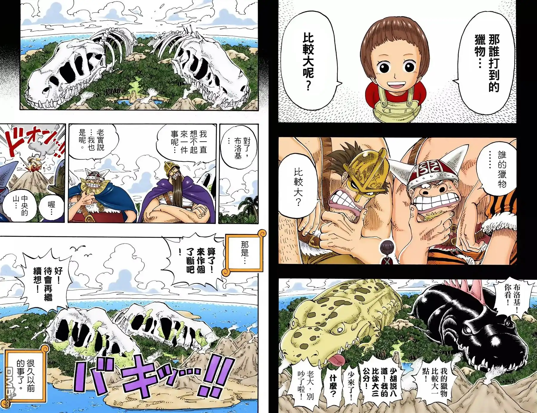 海贼王 全彩版15卷 第30页