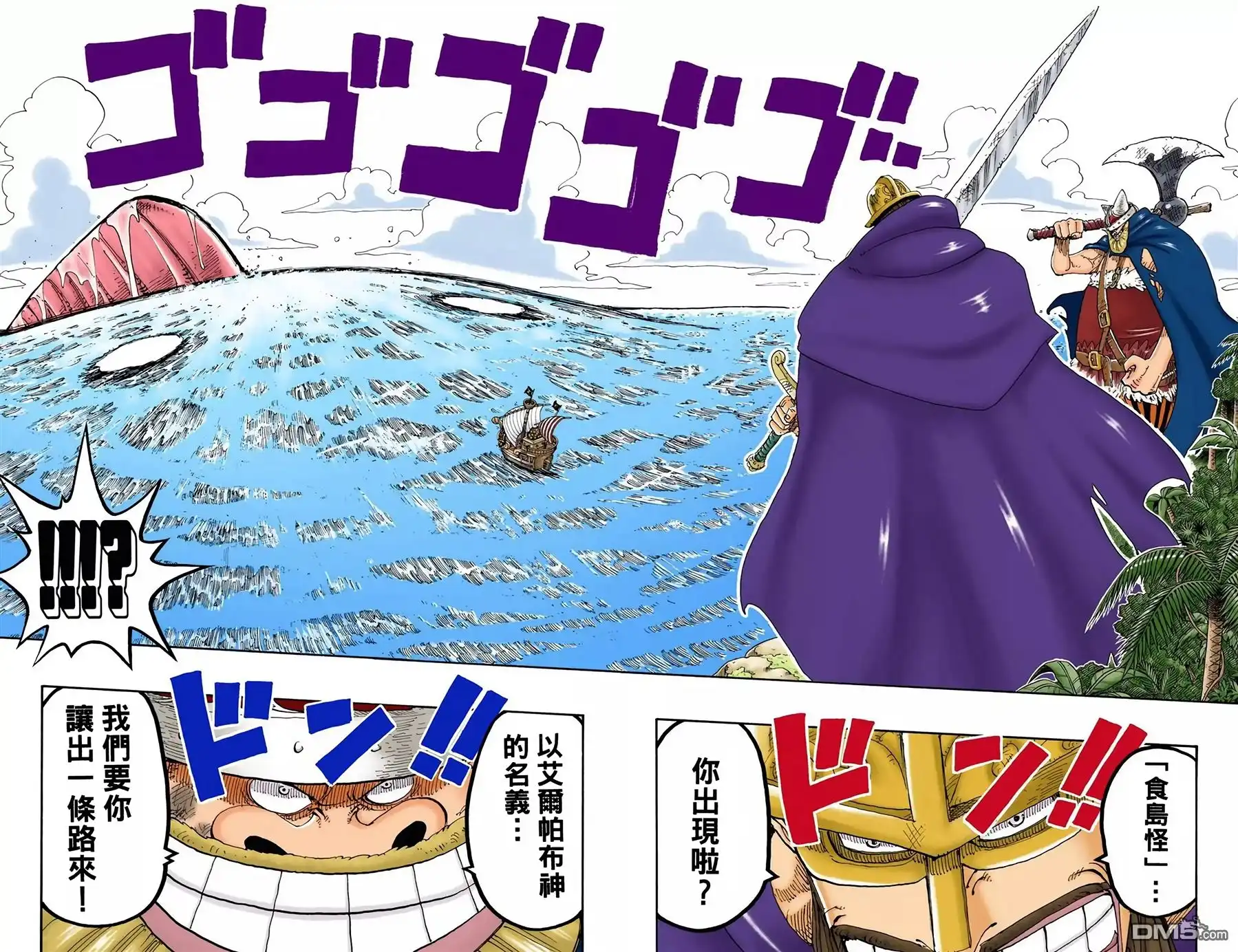 海贼王 全彩版15卷 第22页