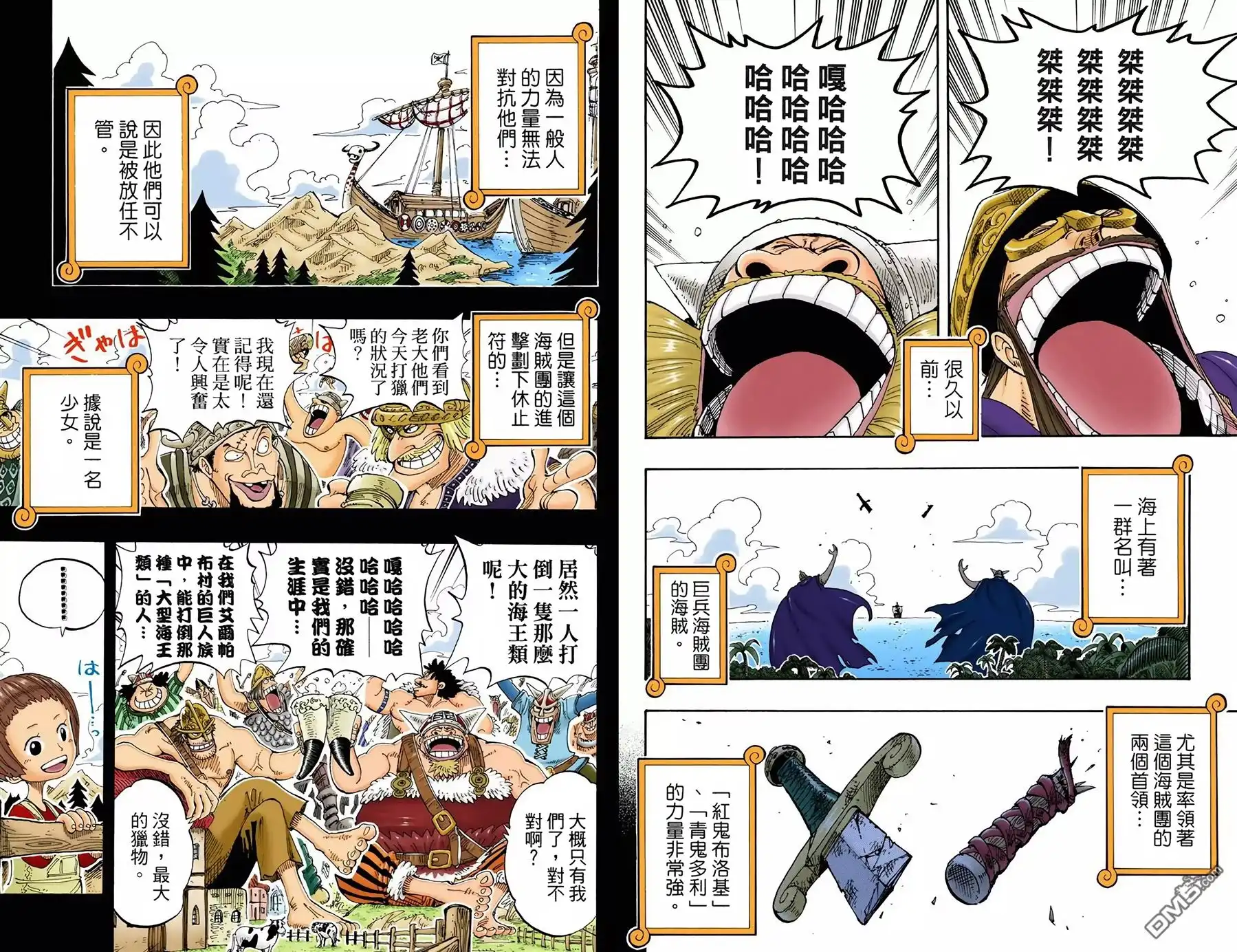 海贼王 全彩版15卷 第29页
