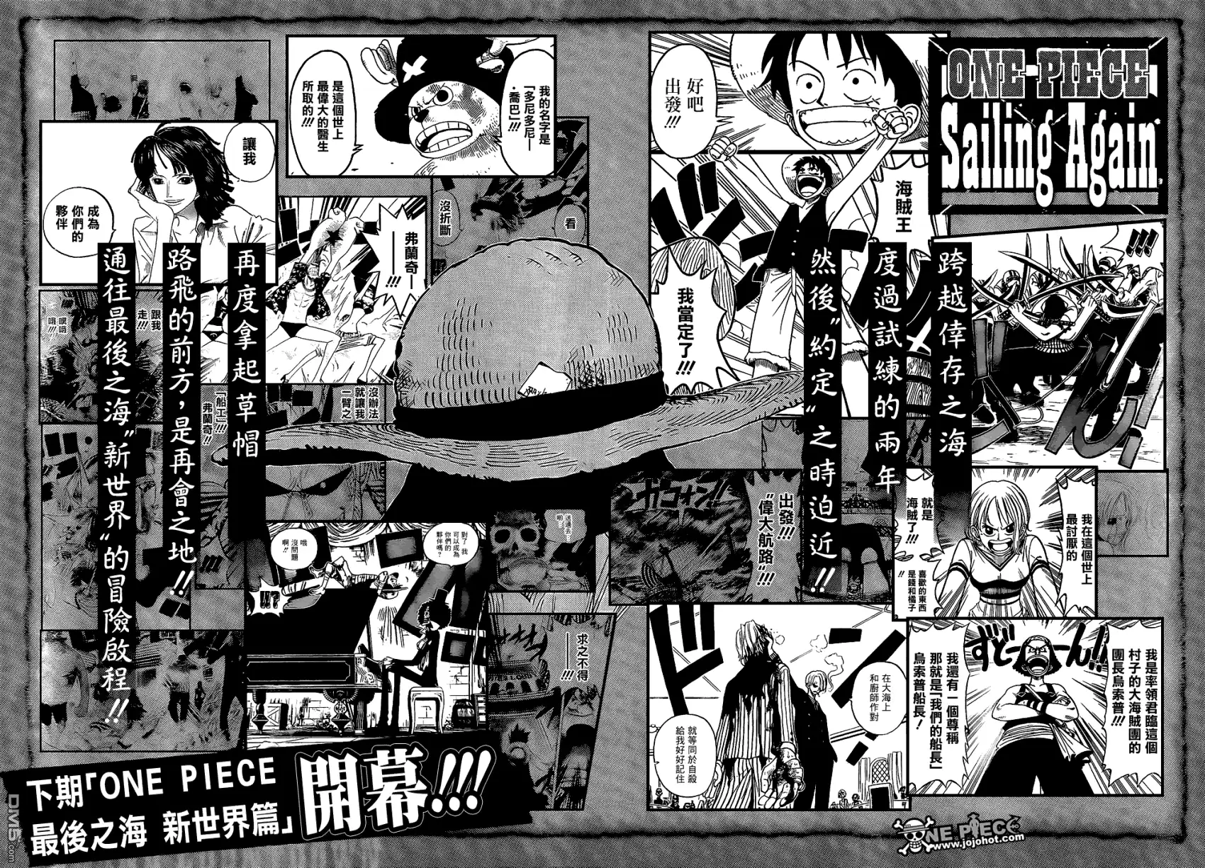 海贼王 外传：第15话 伟大的倒计时 第3页
