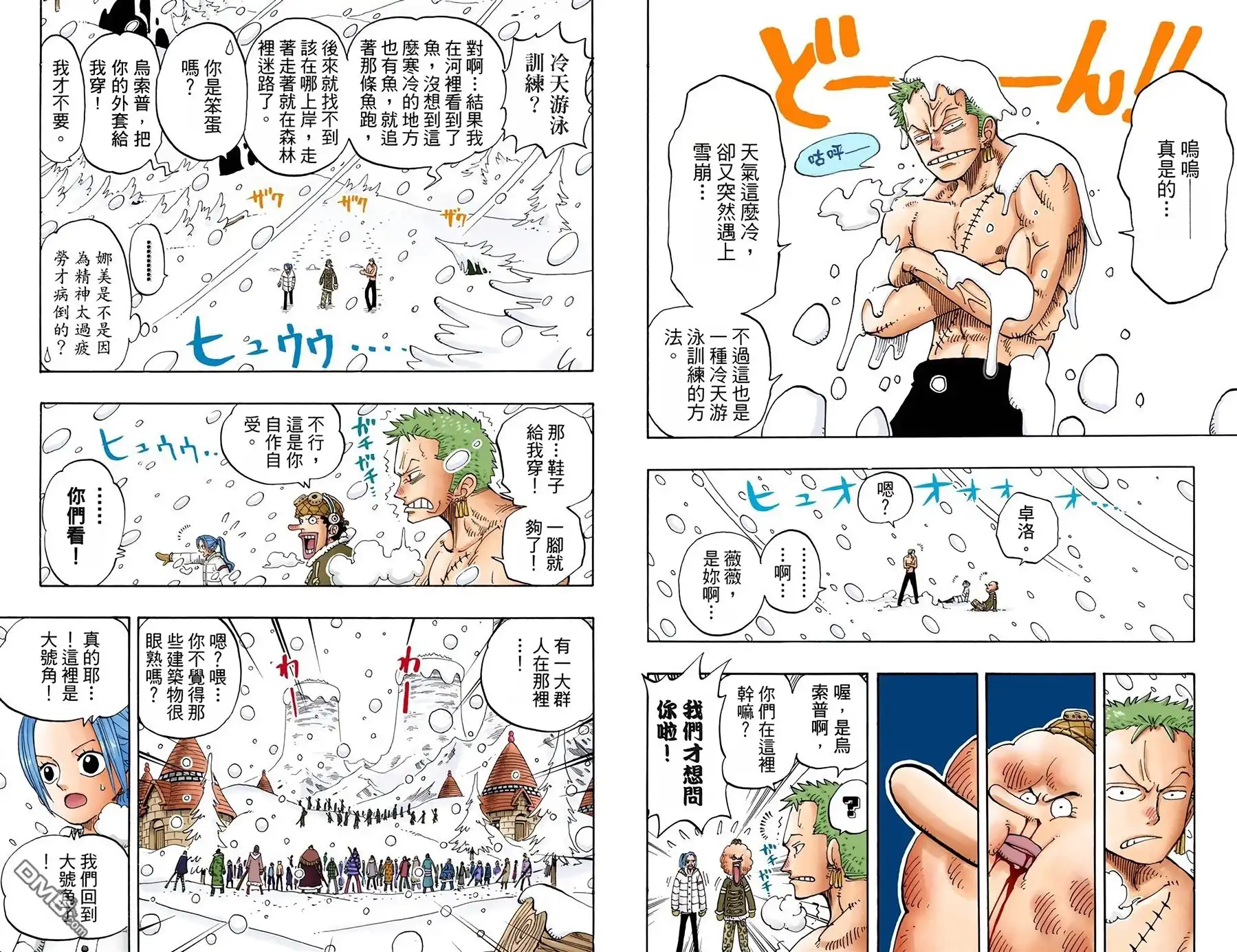 海贼王 全彩版16卷 第25页