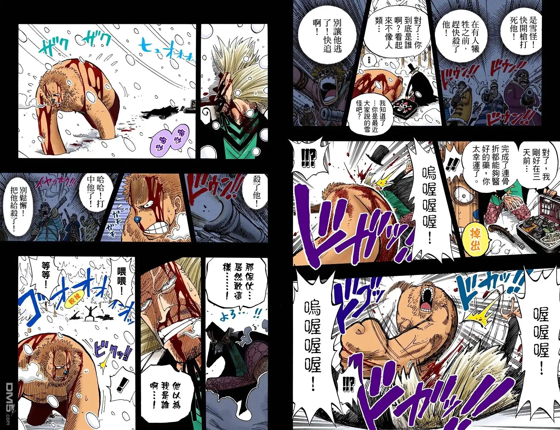 海贼王 全彩版16卷 第51页