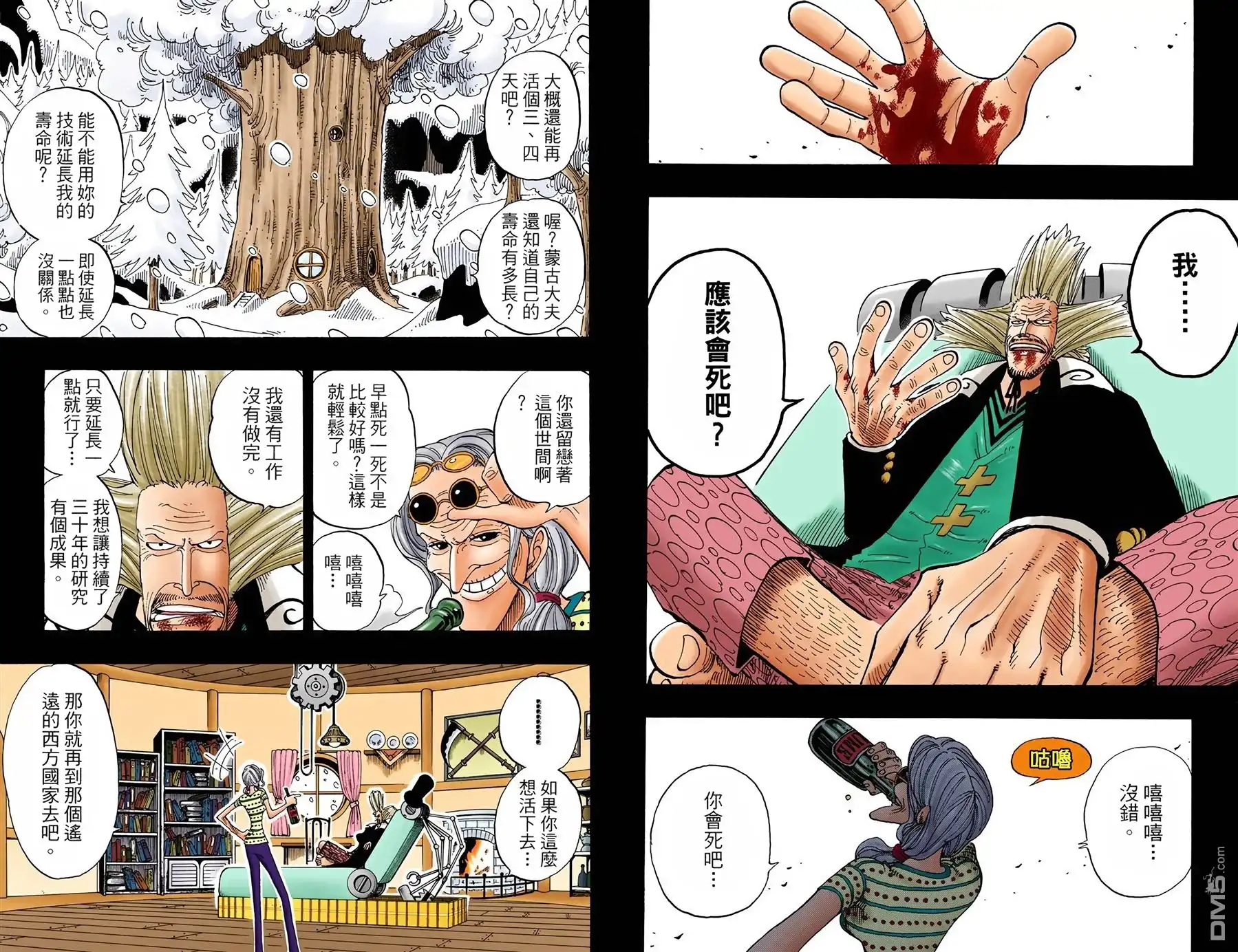 海贼王 全彩版16卷 第64页