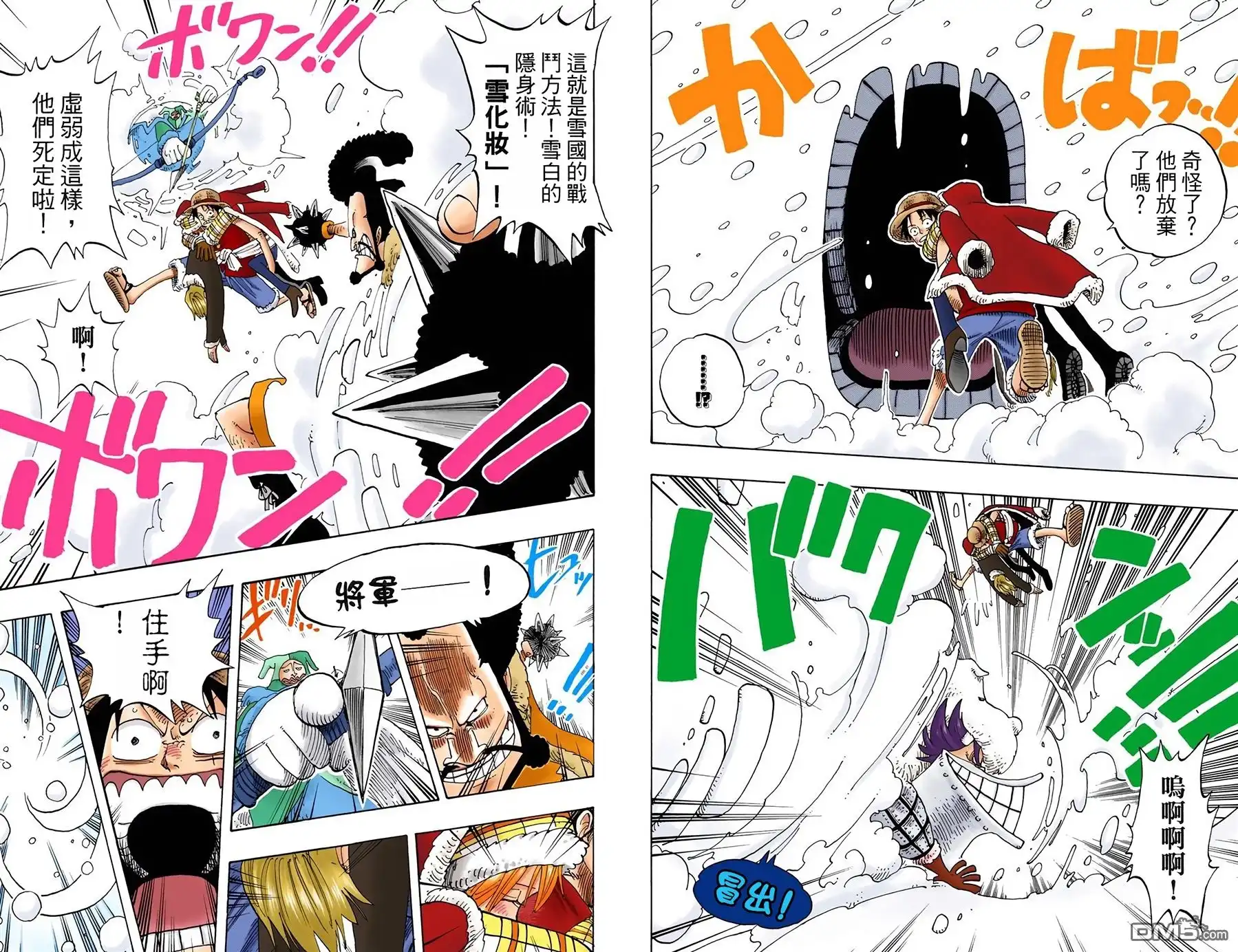海贼王 全彩版16卷 第16页
