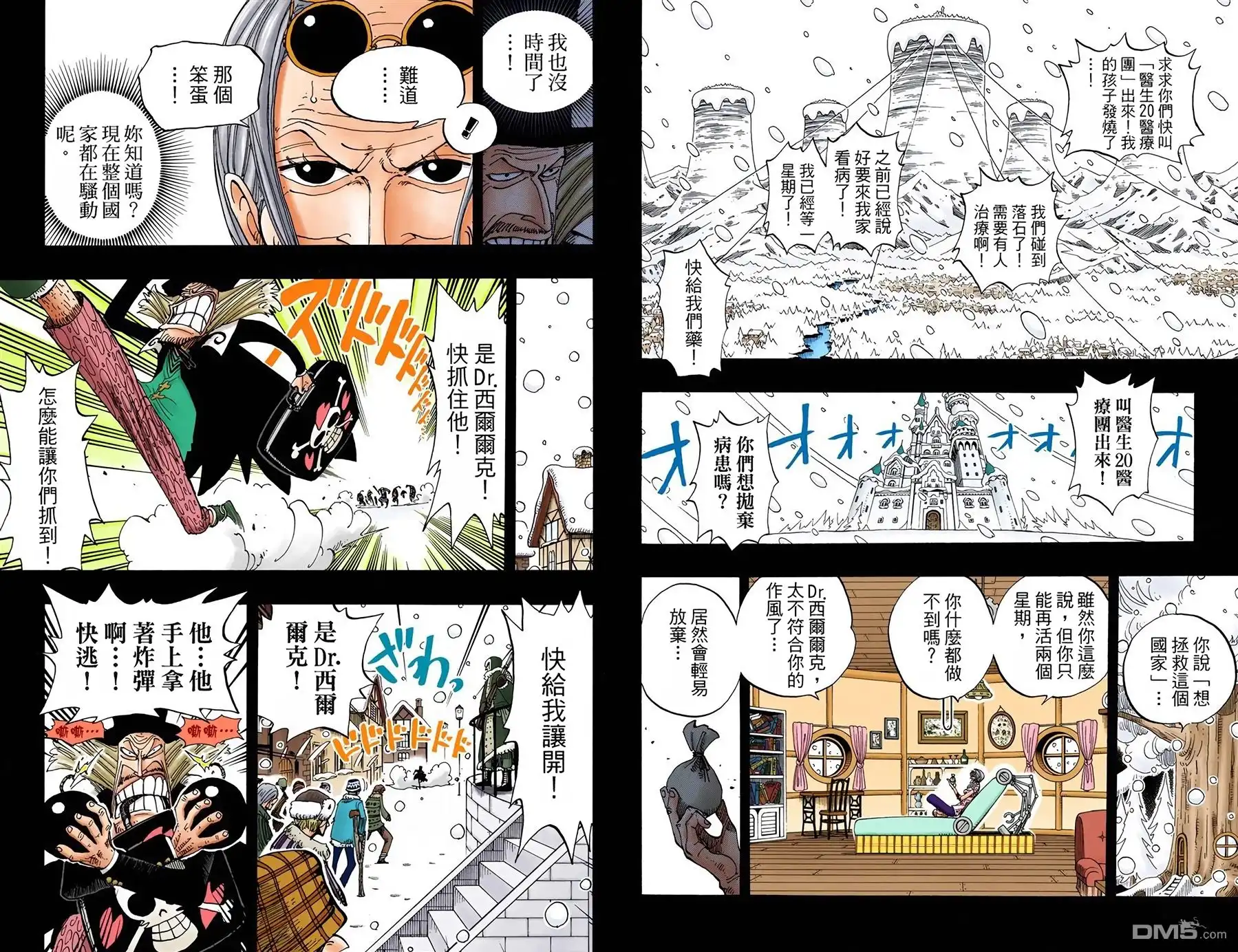 海贼王 全彩版16卷 第78页