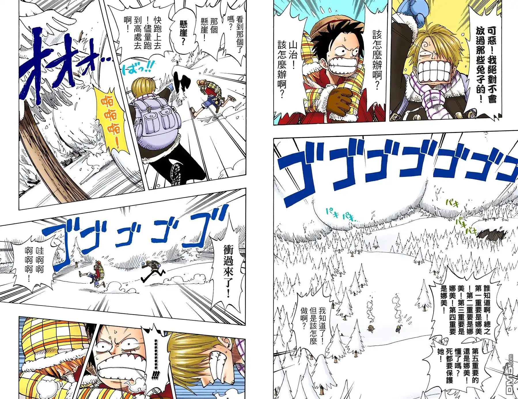 海贼王 全彩版16卷 第4页
