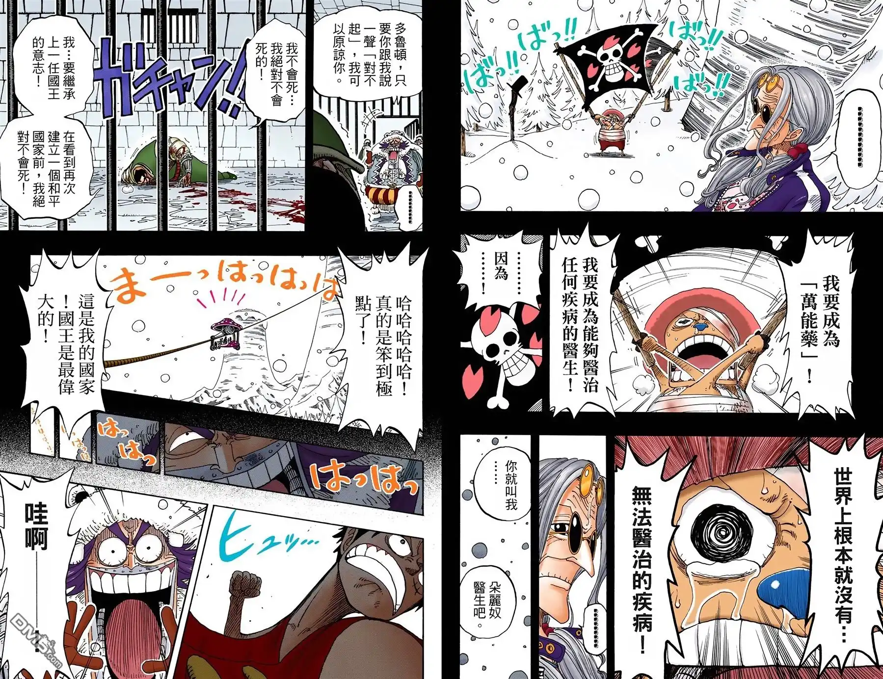 海贼王 全彩版16卷 第91页
