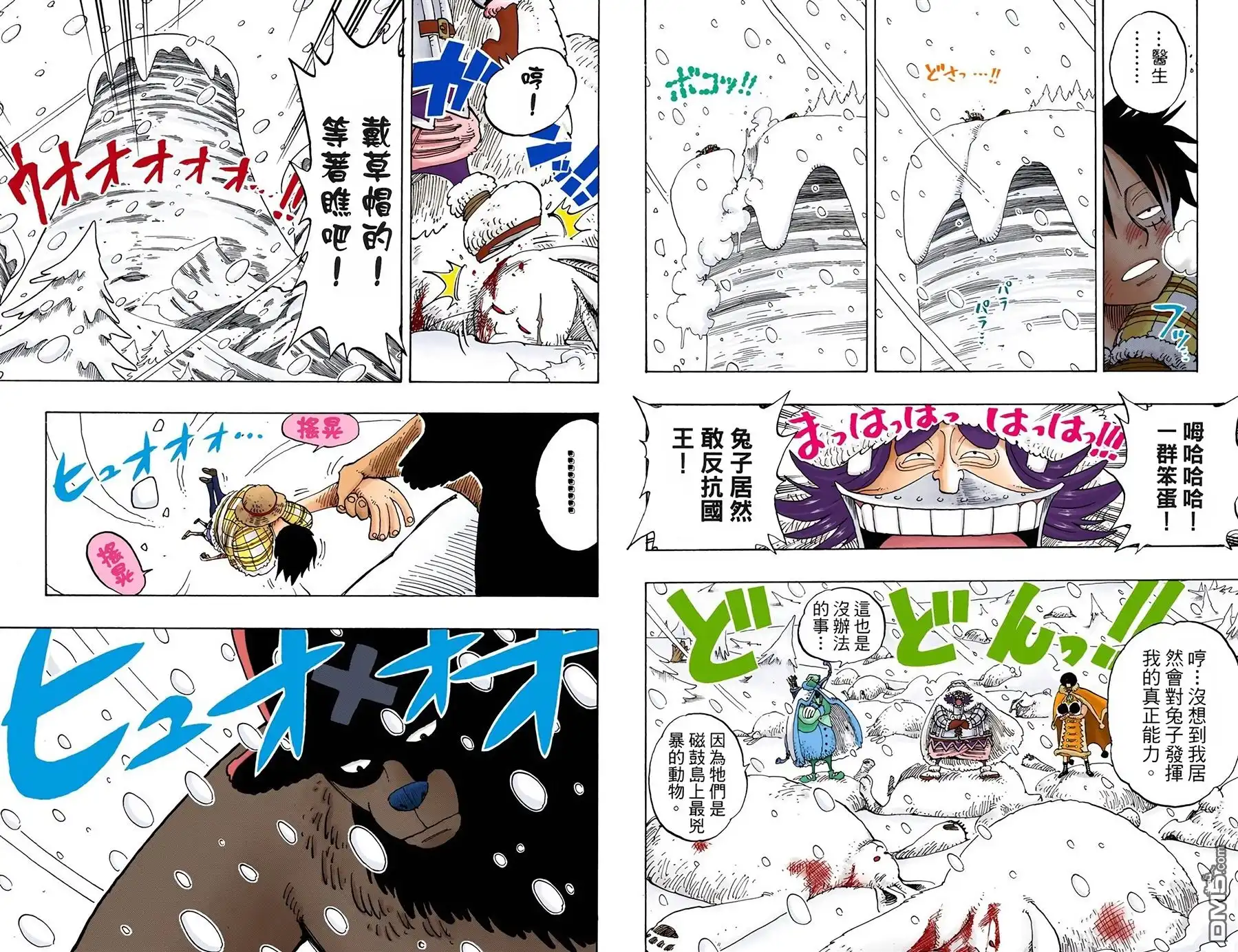 海贼王 全彩版16卷 第22页