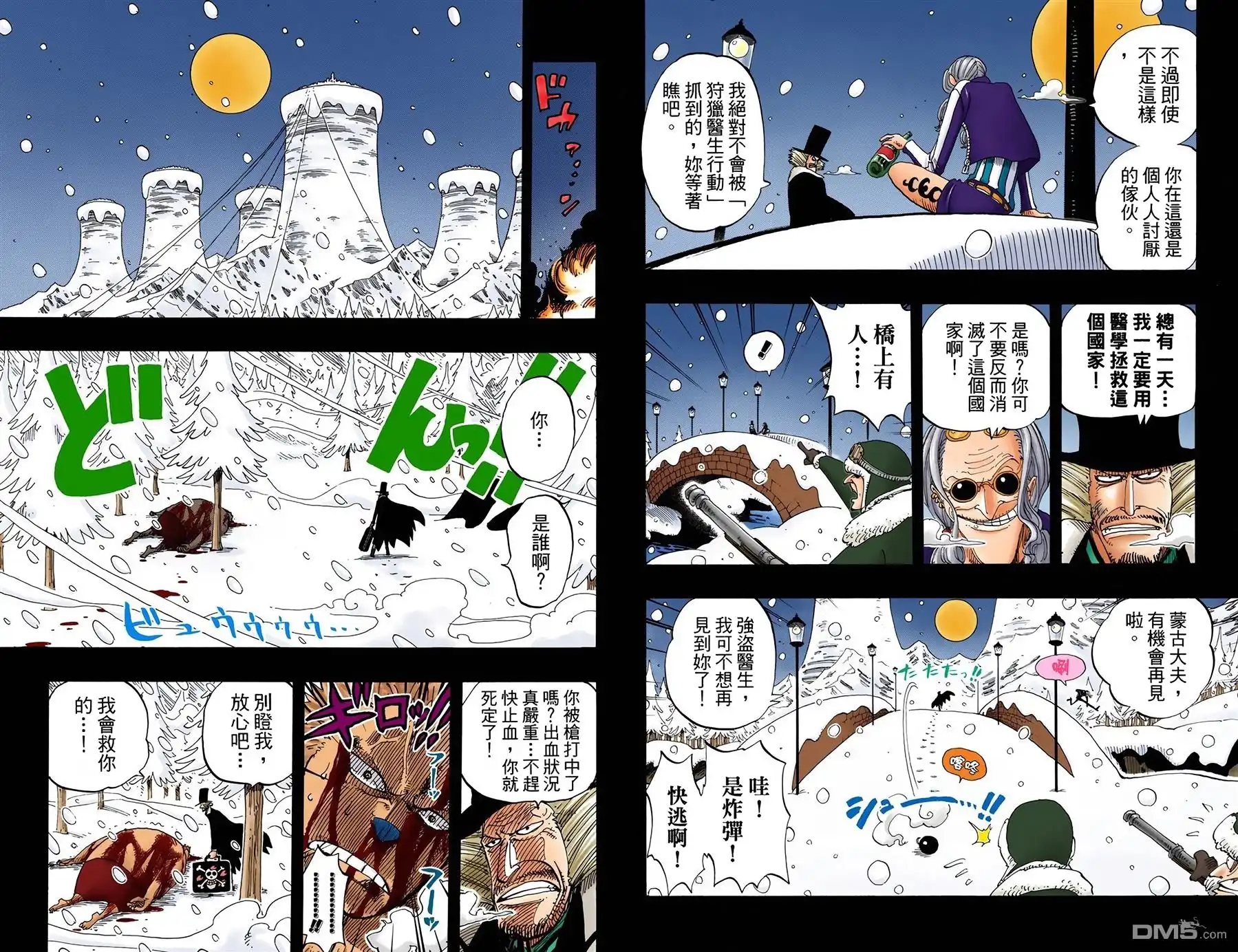 海贼王 全彩版16卷 第50页