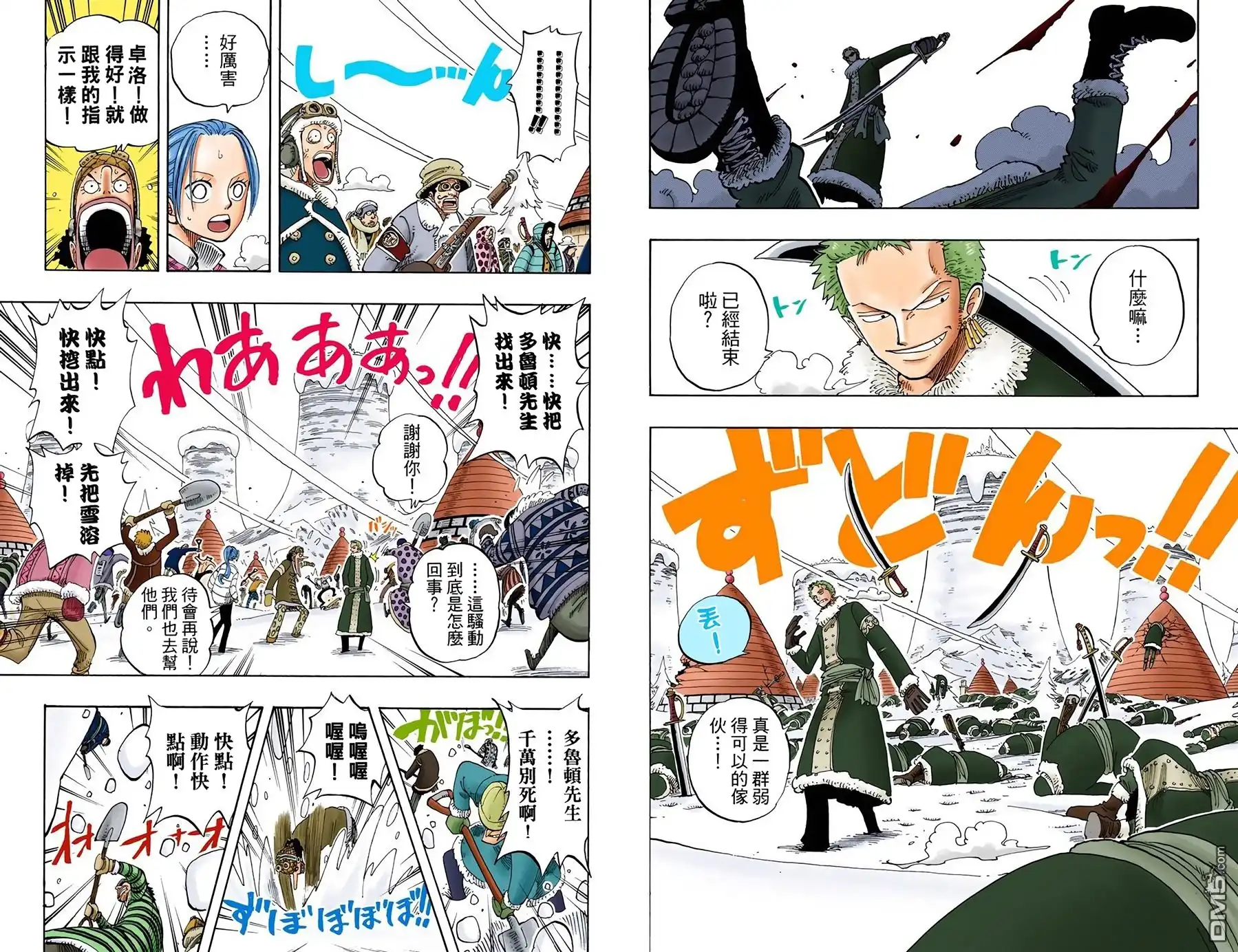 海贼王 全彩版16卷 第44页