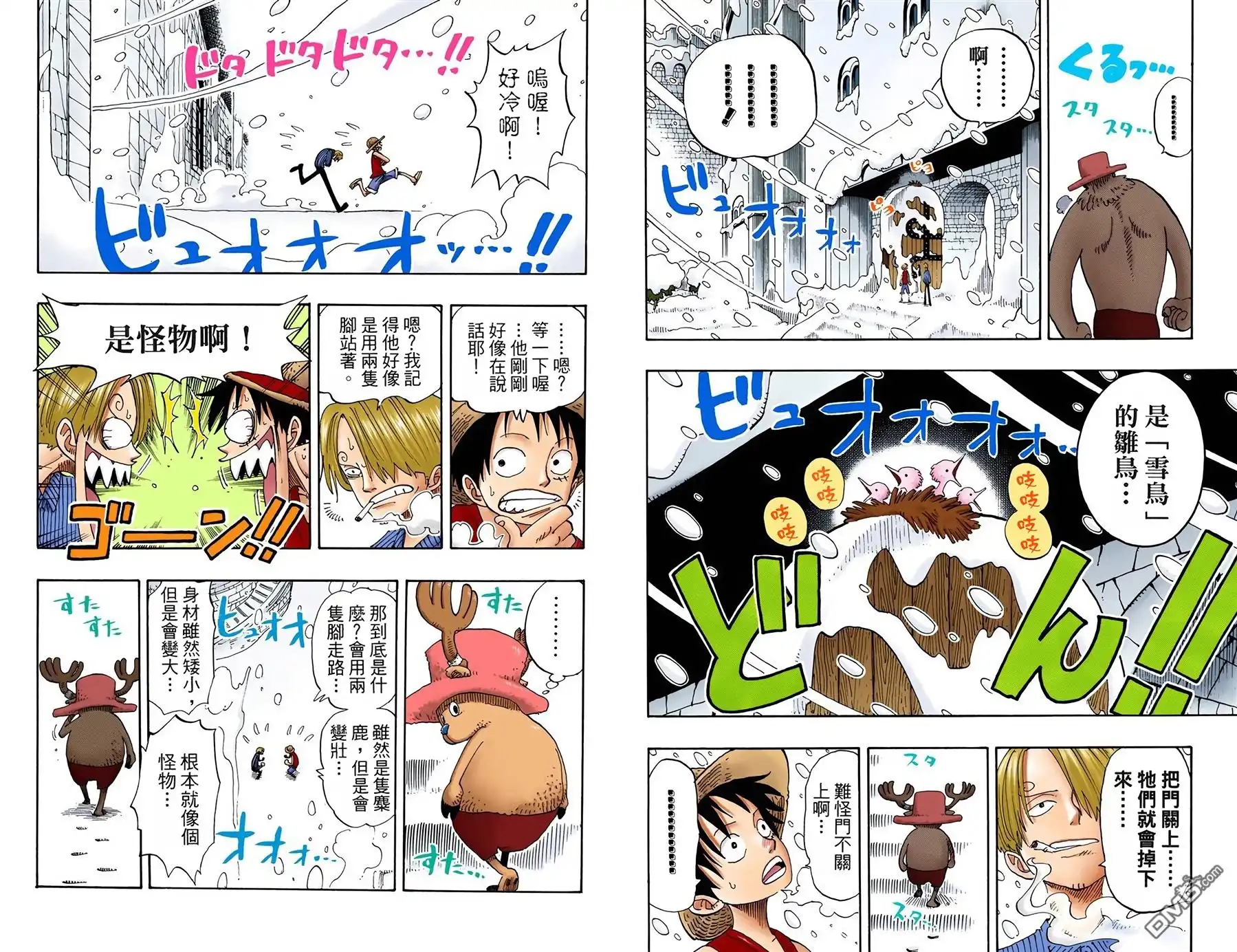 海贼王 全彩版16卷 第41页