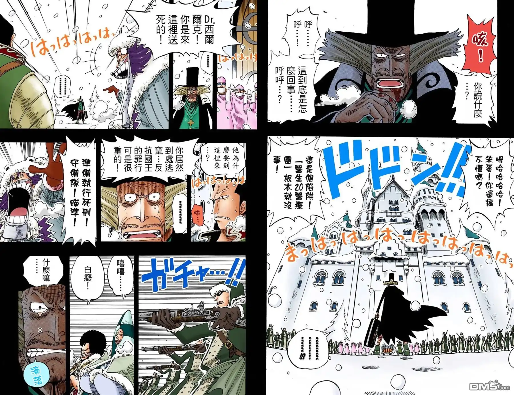 海贼王 全彩版16卷 第84页