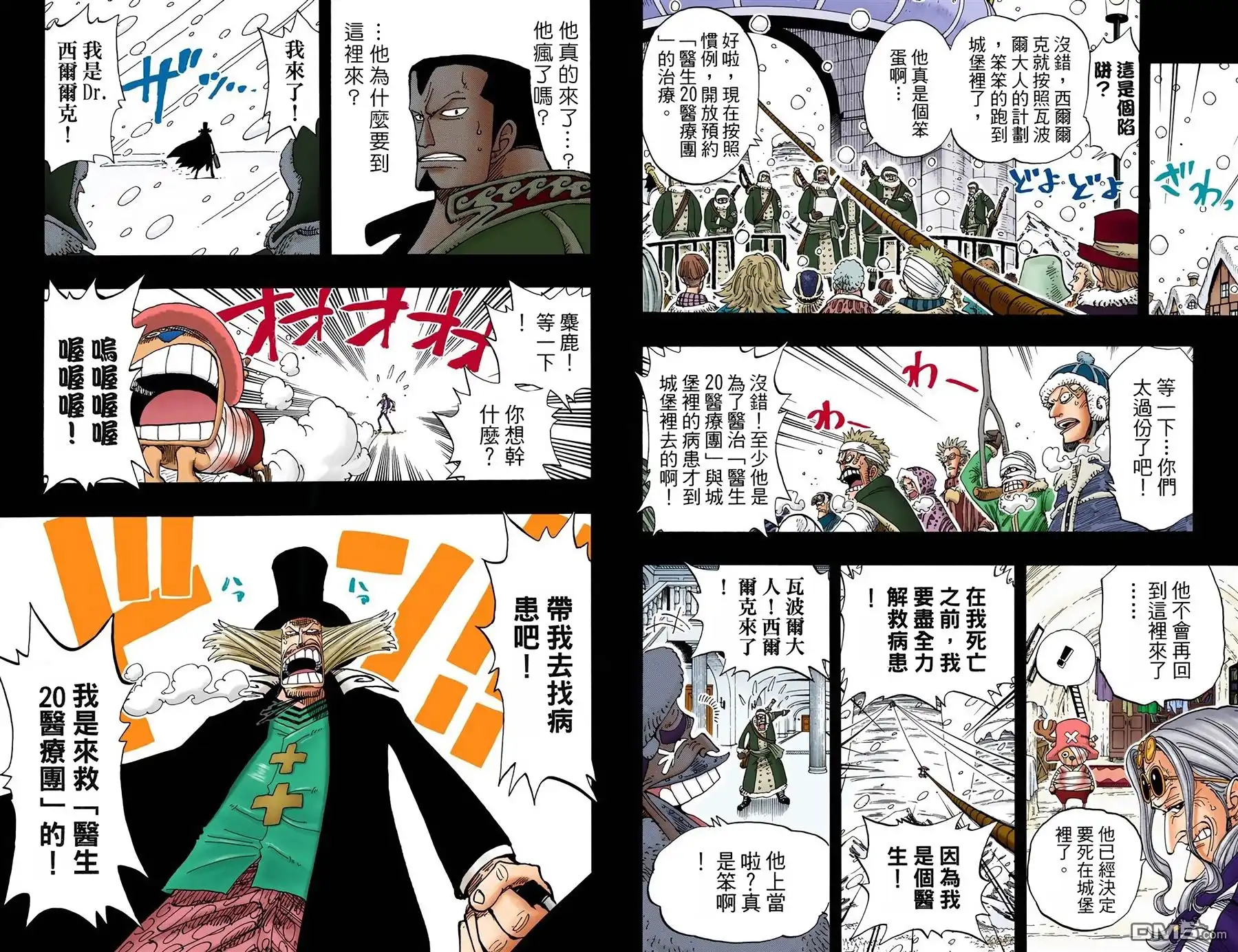 海贼王 全彩版16卷 第82页