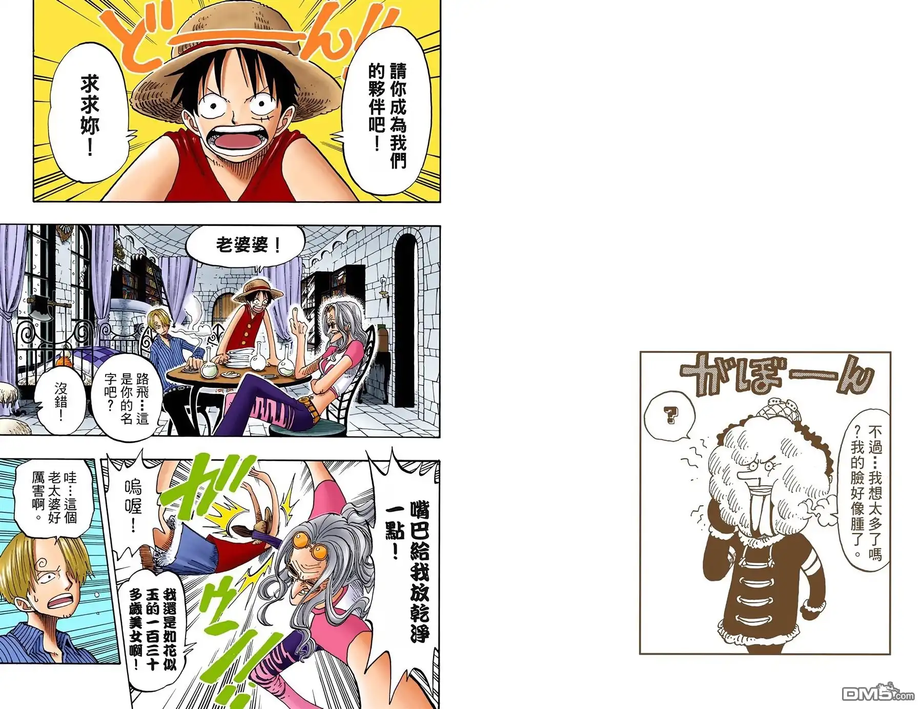 海贼王 全彩版16卷 第34页