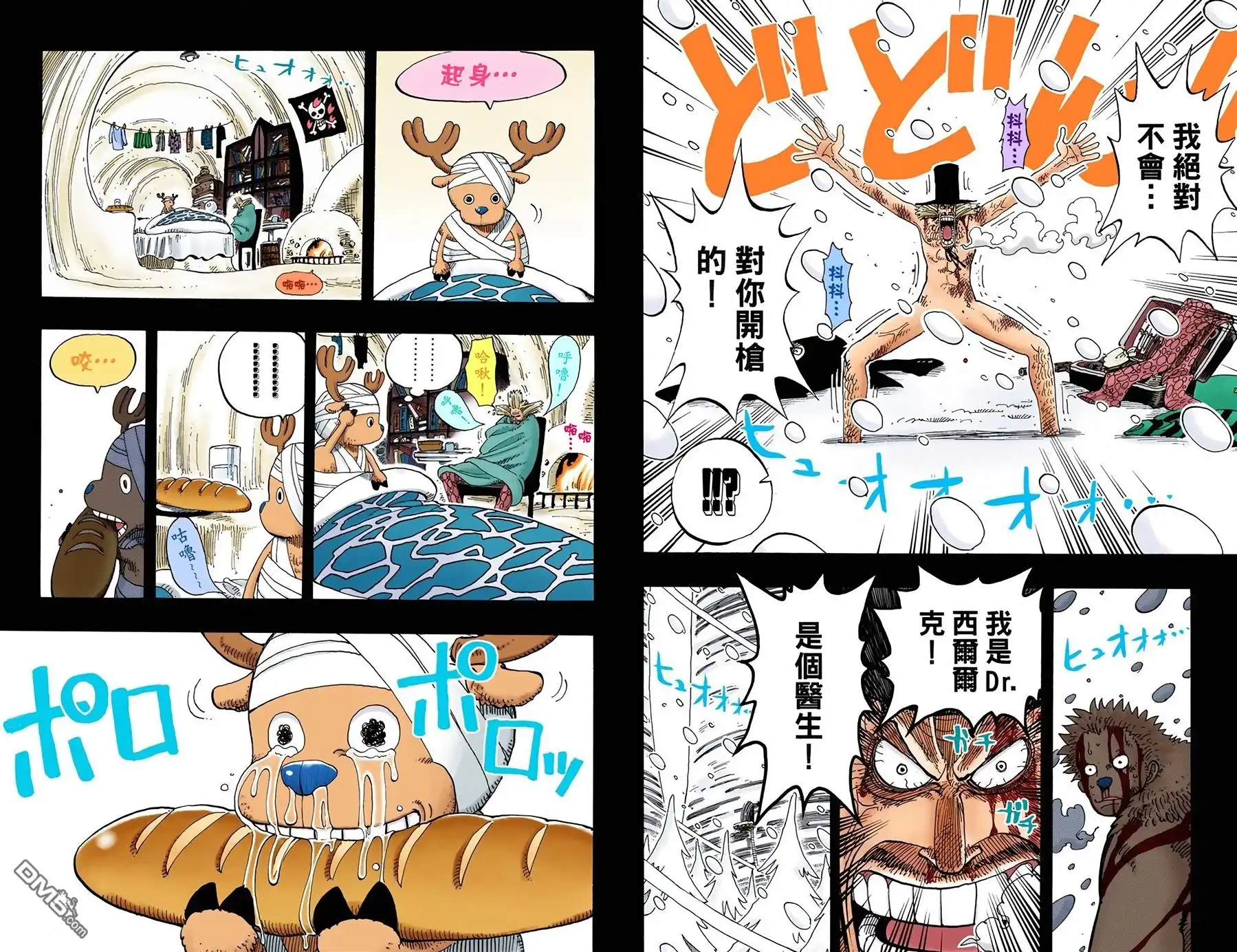 海贼王 全彩版16卷 第52页