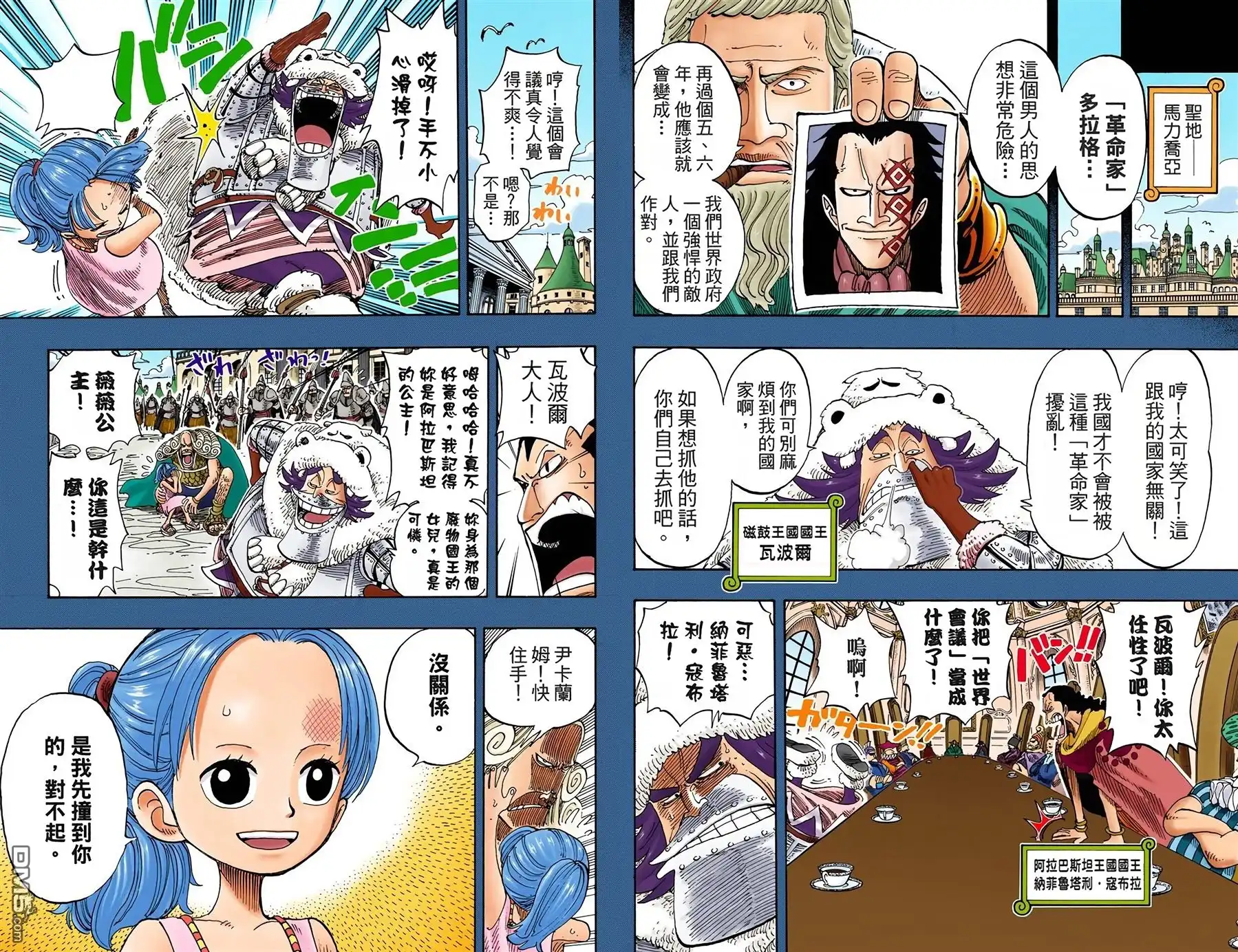 海贼王 全彩版16卷 第56页