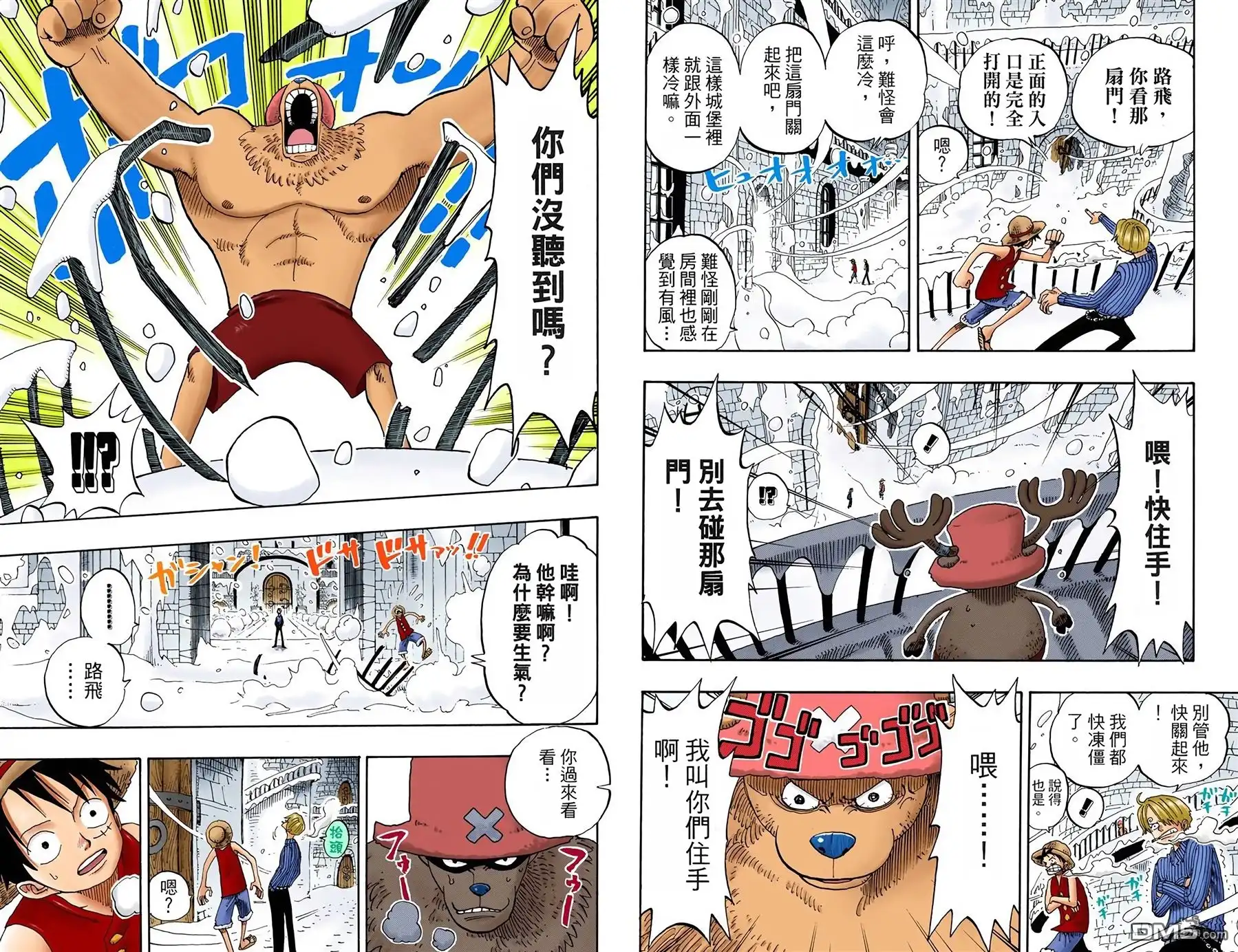 海贼王 全彩版16卷 第40页
