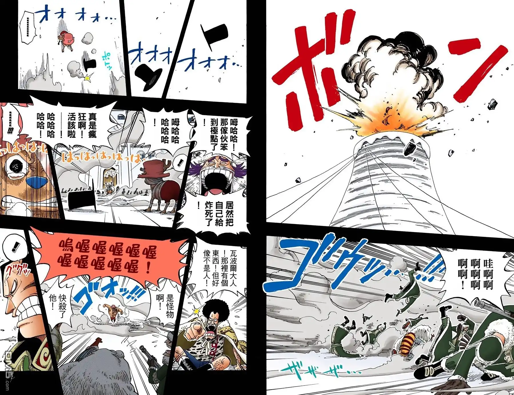 海贼王 全彩版16卷 第88页