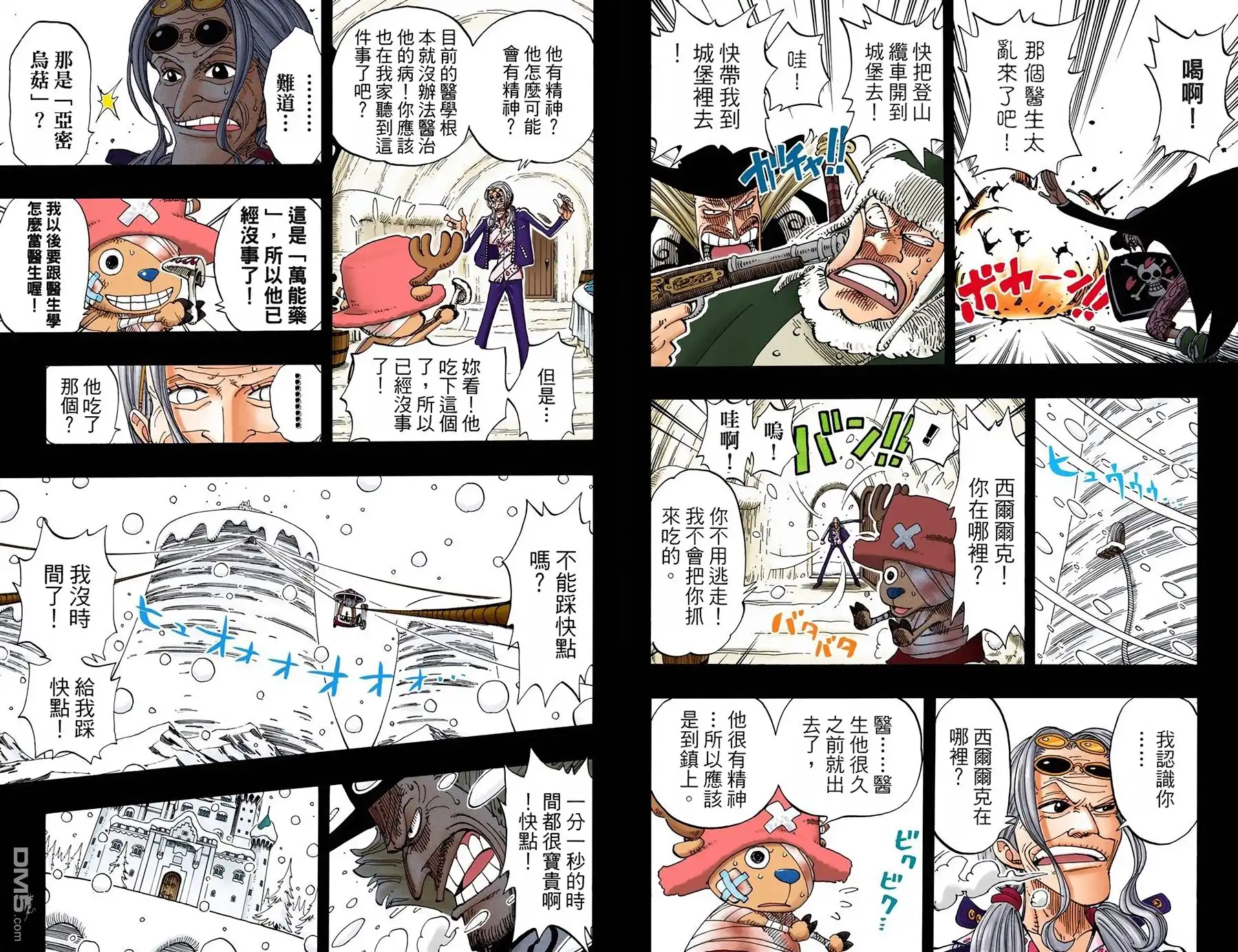 海贼王 全彩版16卷 第79页