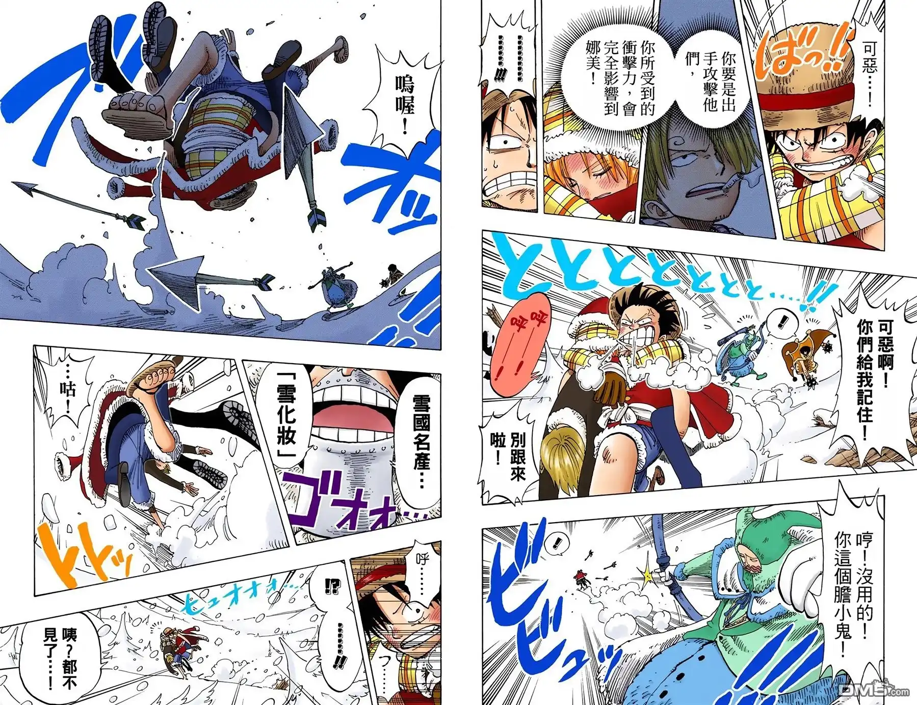 海贼王 全彩版16卷 第15页