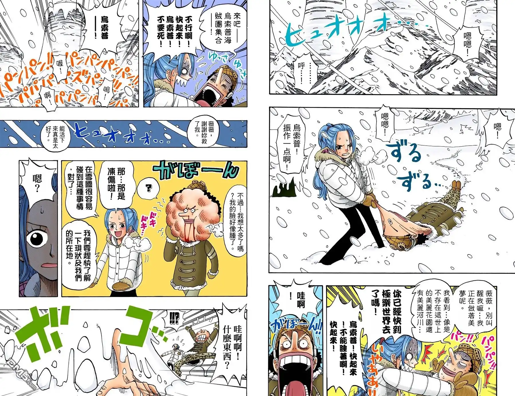 海贼王 全彩版16卷 第24页