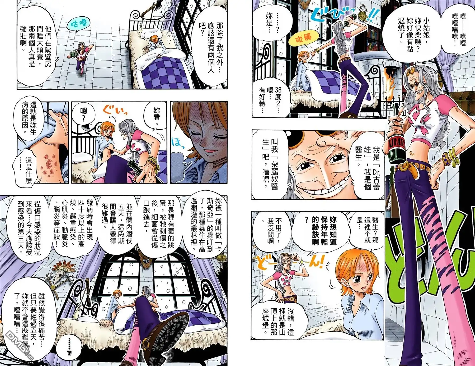海贼王 全彩版16卷 第29页