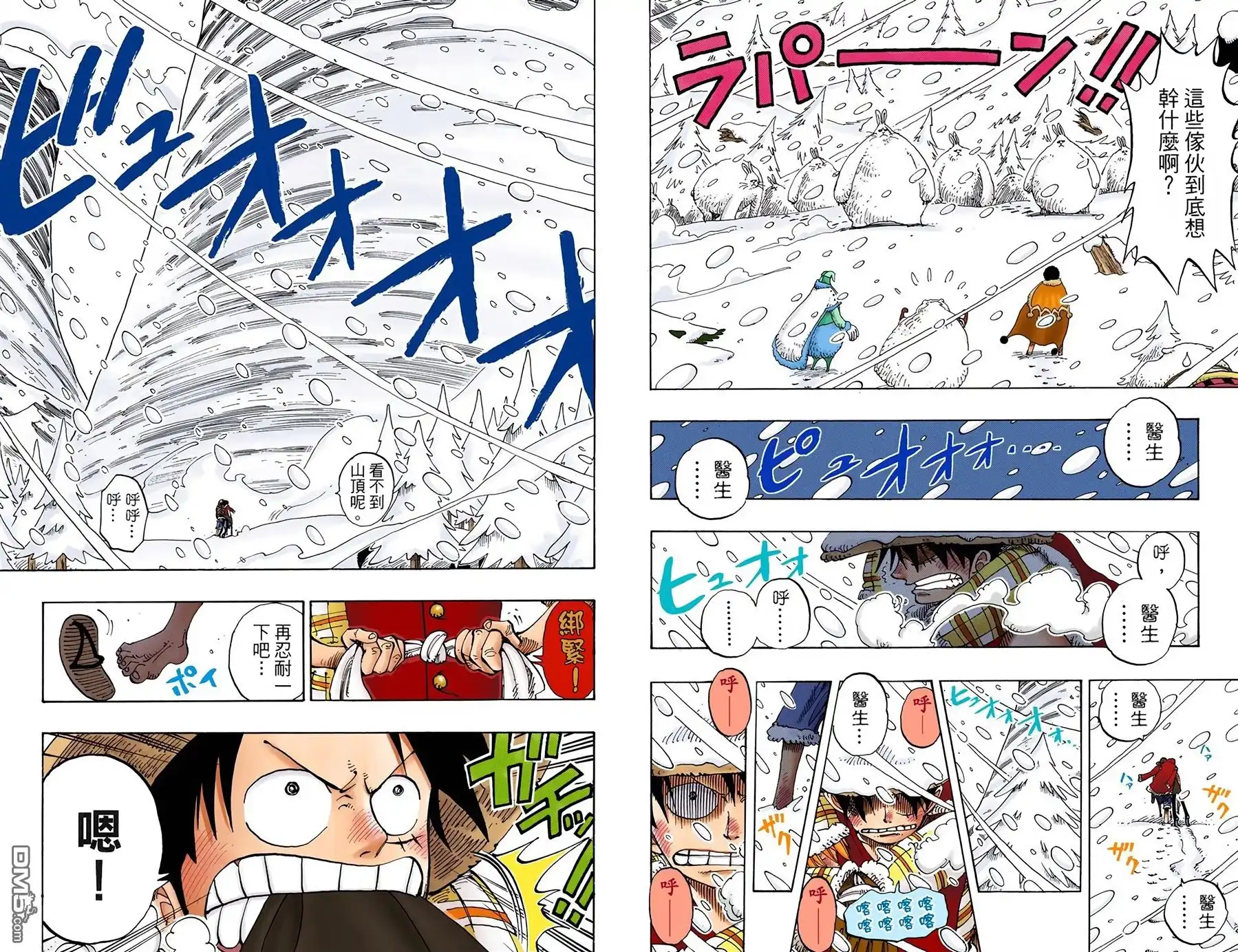 海贼王 全彩版16卷 第18页