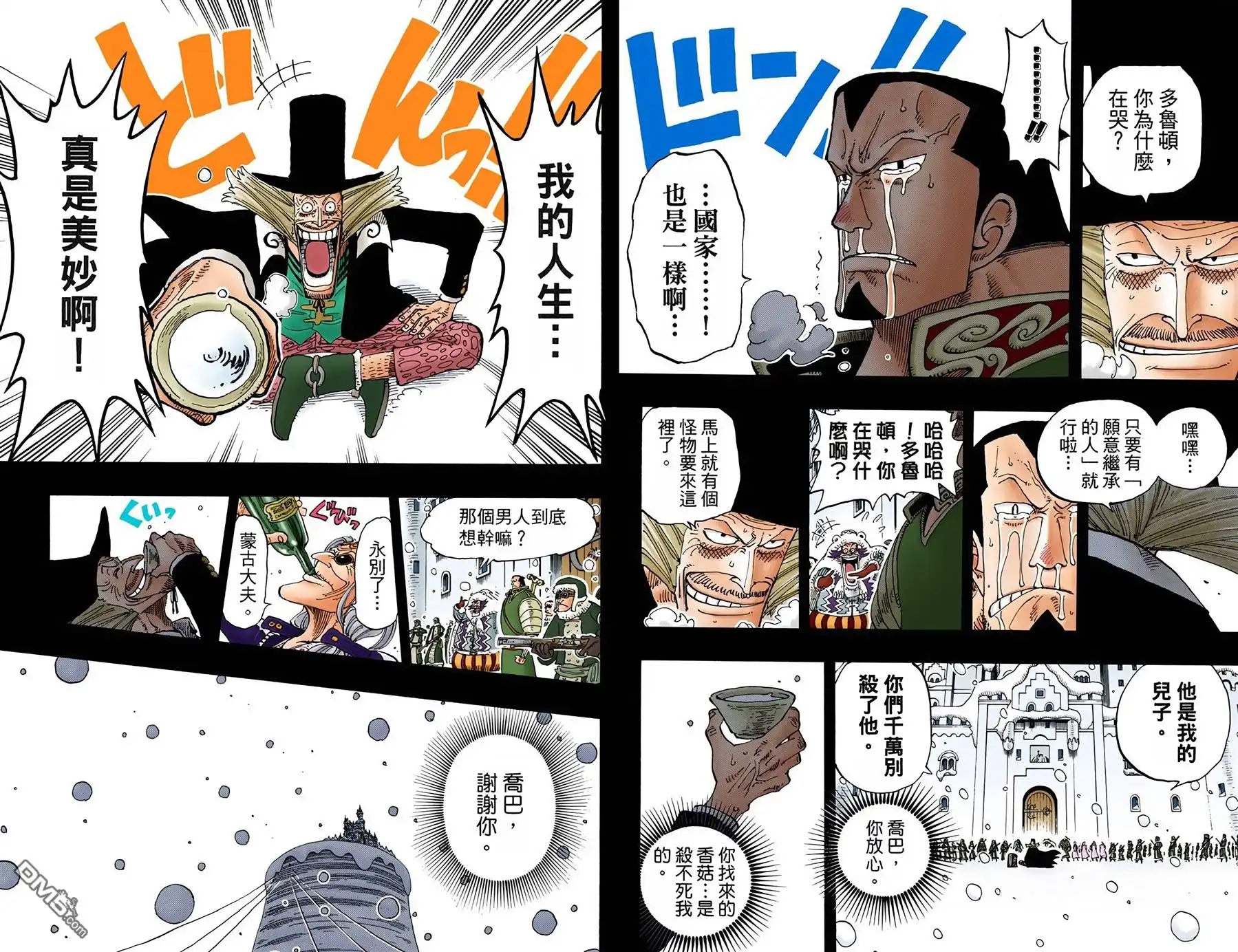 海贼王 全彩版16卷 第87页