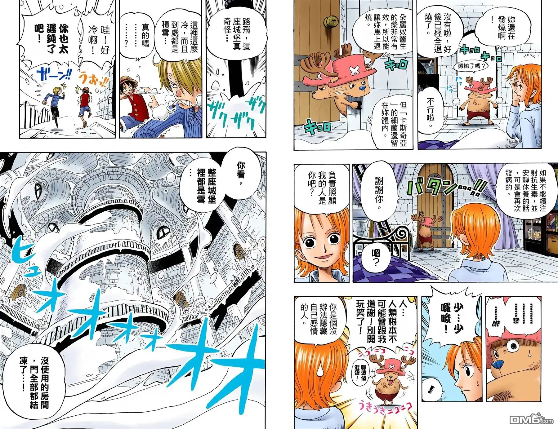 海贼王 全彩版16卷 第36页