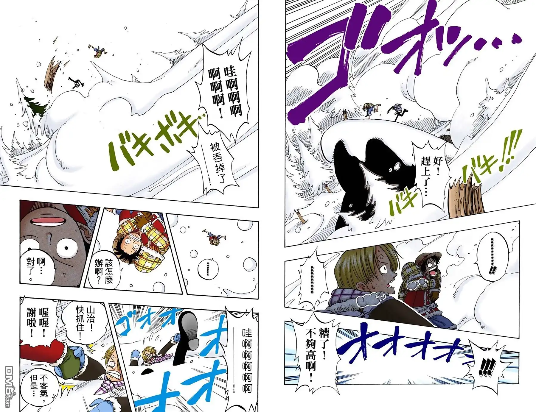 海贼王 全彩版16卷 第5页
