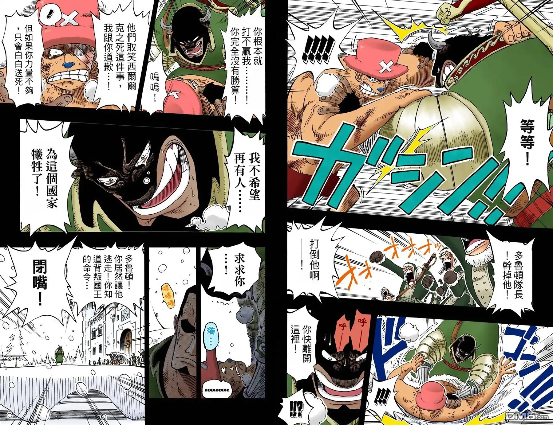 海贼王 全彩版16卷 第89页