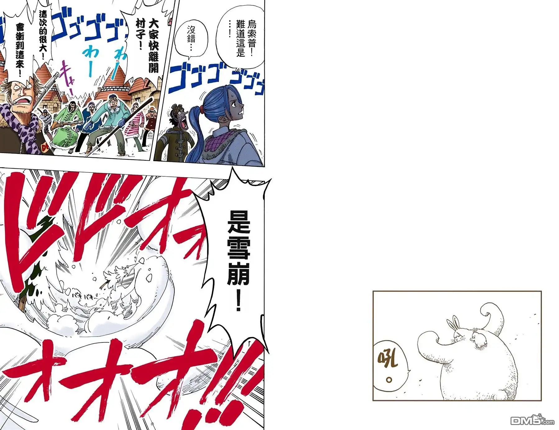 海贼王 全彩版16卷 第3页
