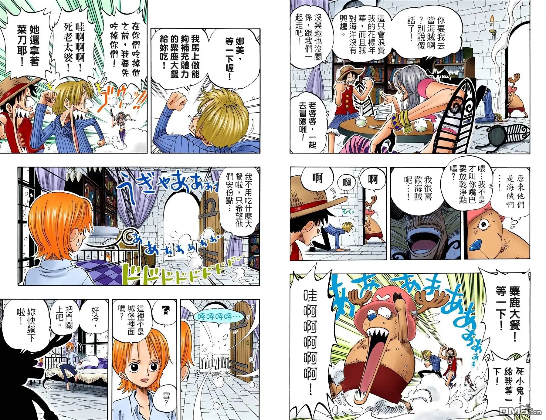 海贼王 全彩版16卷 第35页