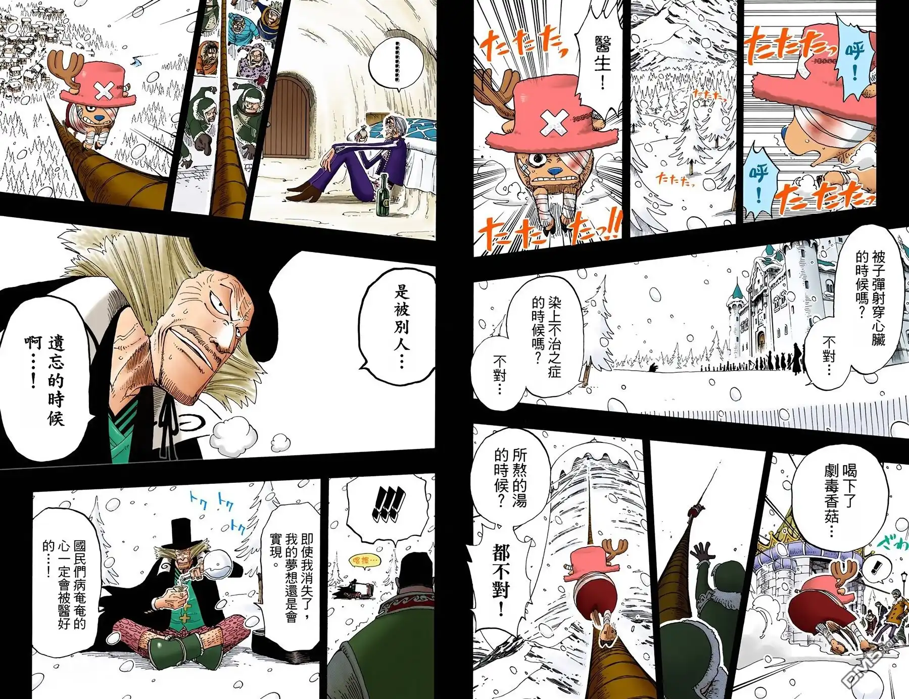 海贼王 全彩版16卷 第86页