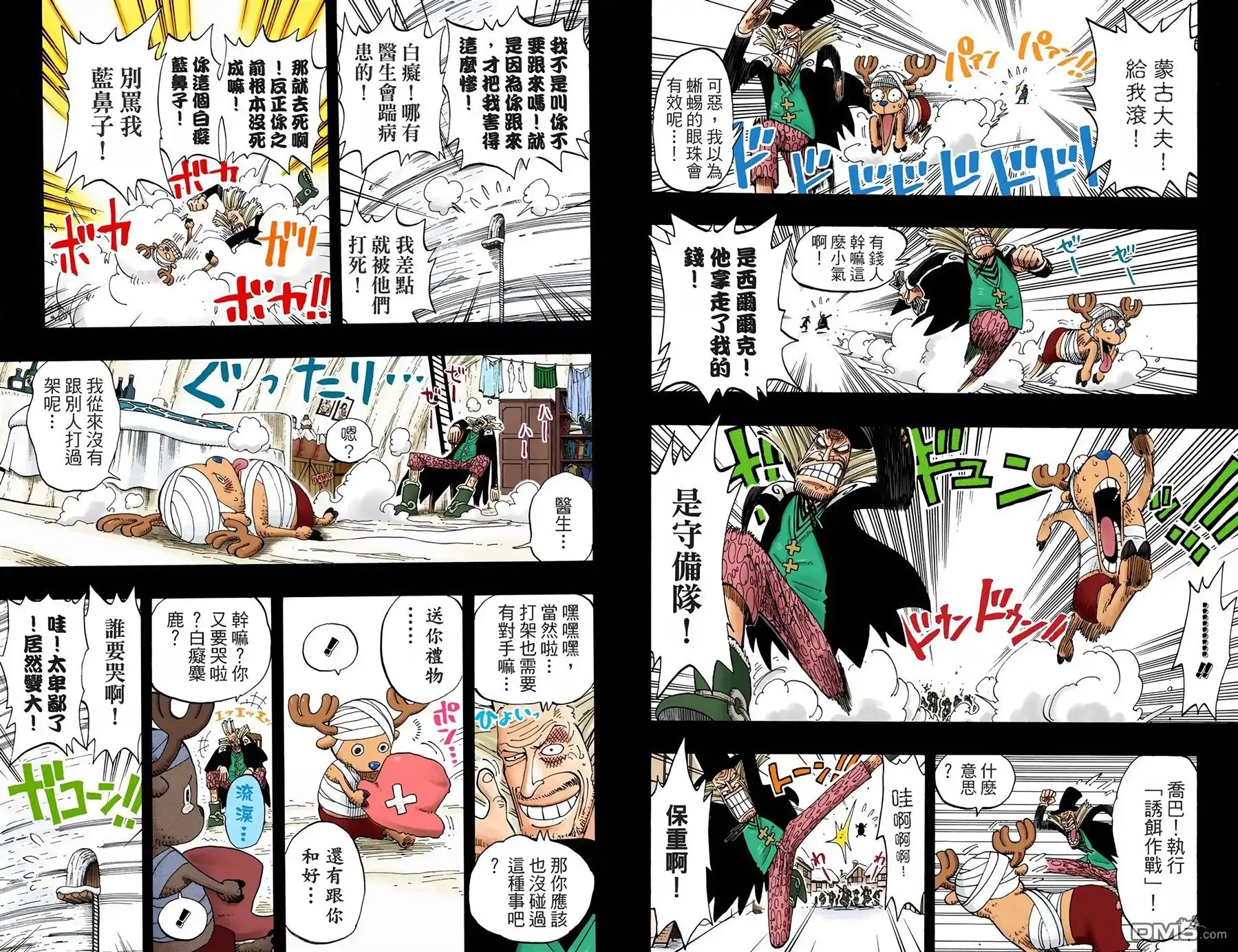 海贼王 全彩版16卷 第60页