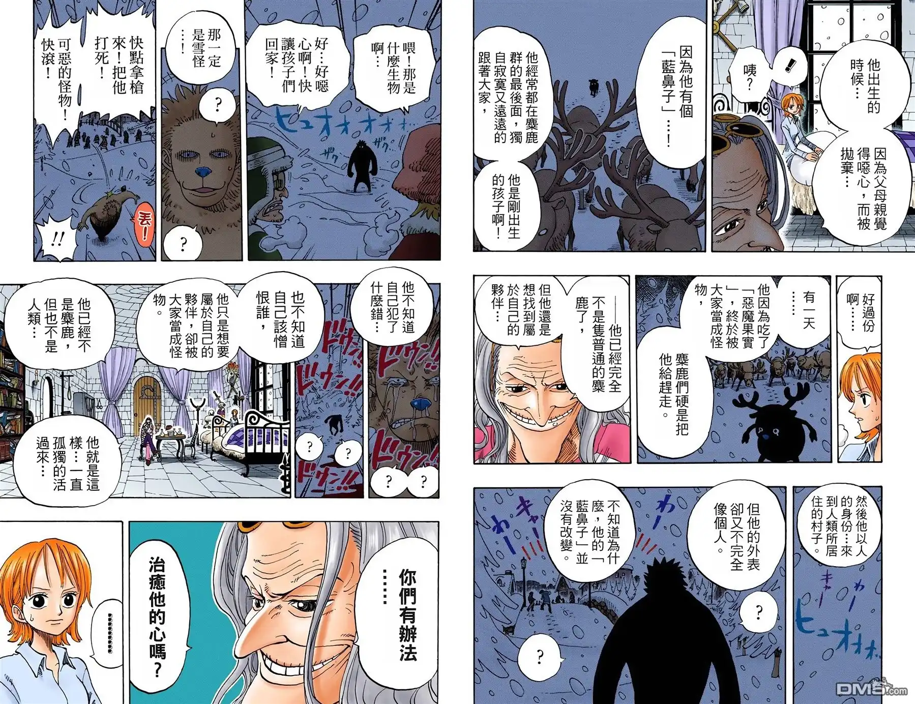 海贼王 全彩版16卷 第39页
